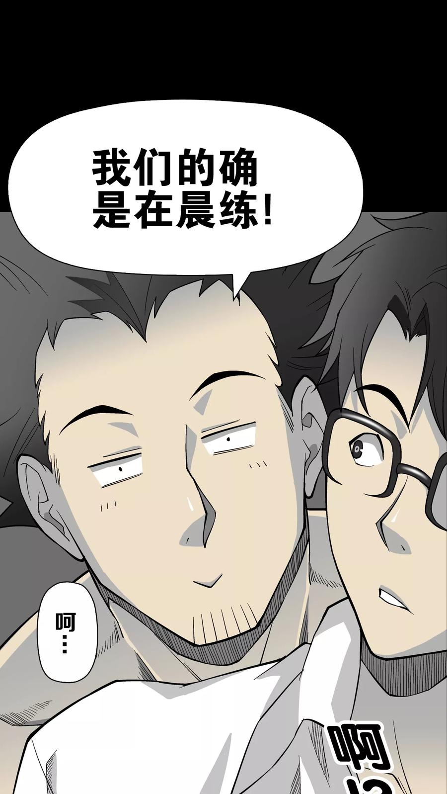 第64话似幻非幻-高陵先生-可米酷（第21张）