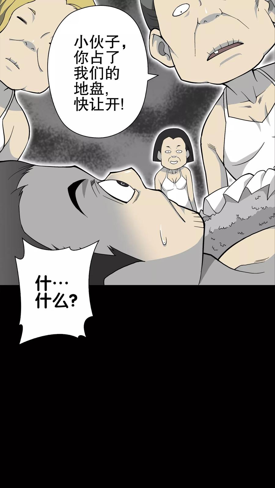 第64话似幻非幻-高陵先生-可米酷（第5张）