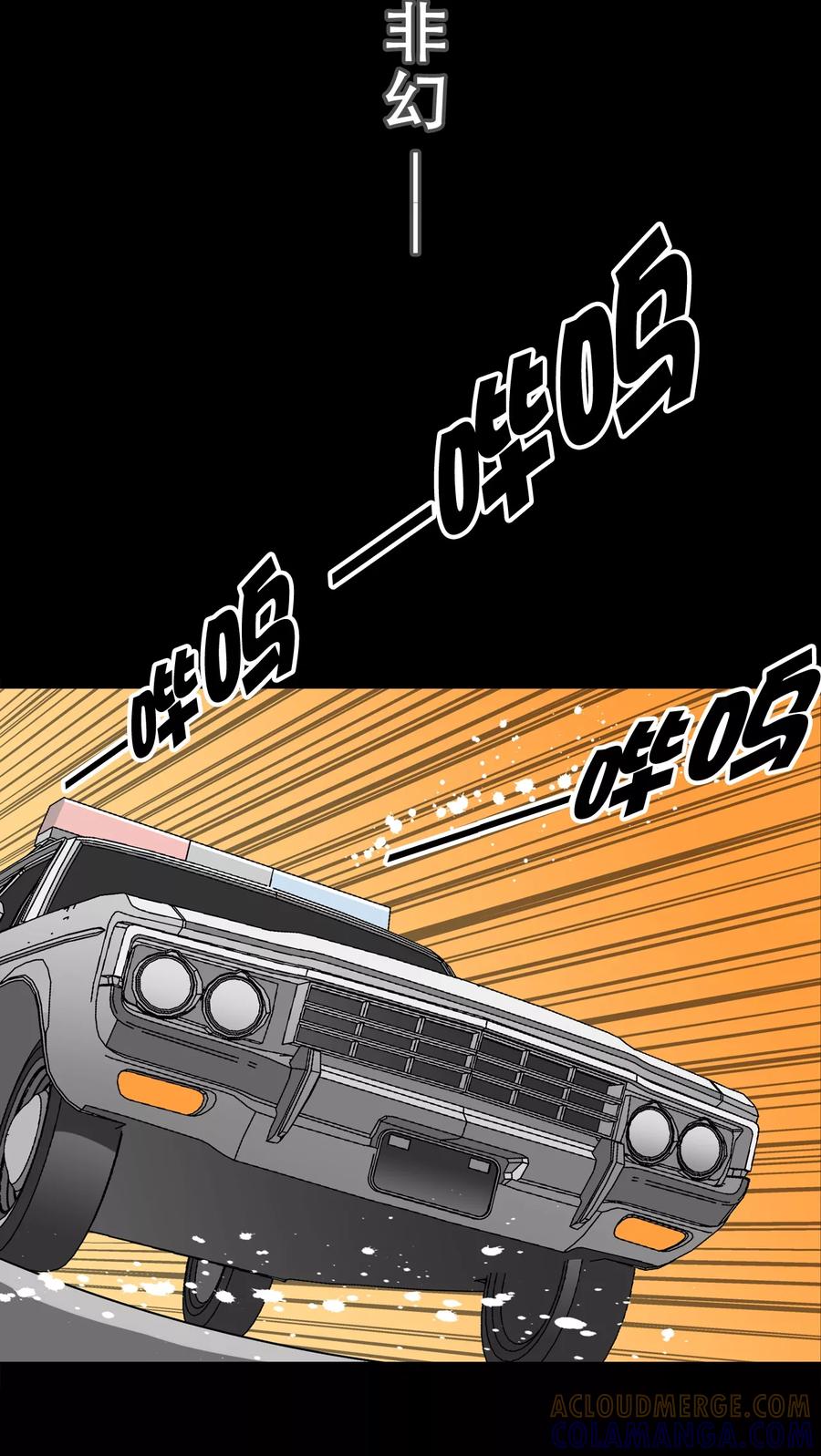 第64话似幻非幻-高陵先生-可米酷（第10张）
