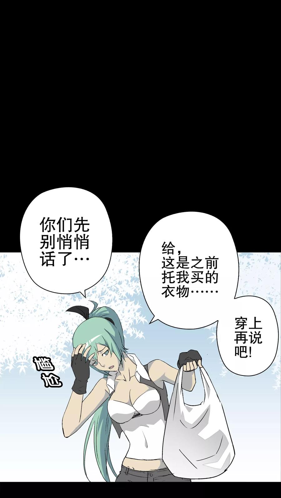 第64话似幻非幻-高陵先生-可米酷（第27张）