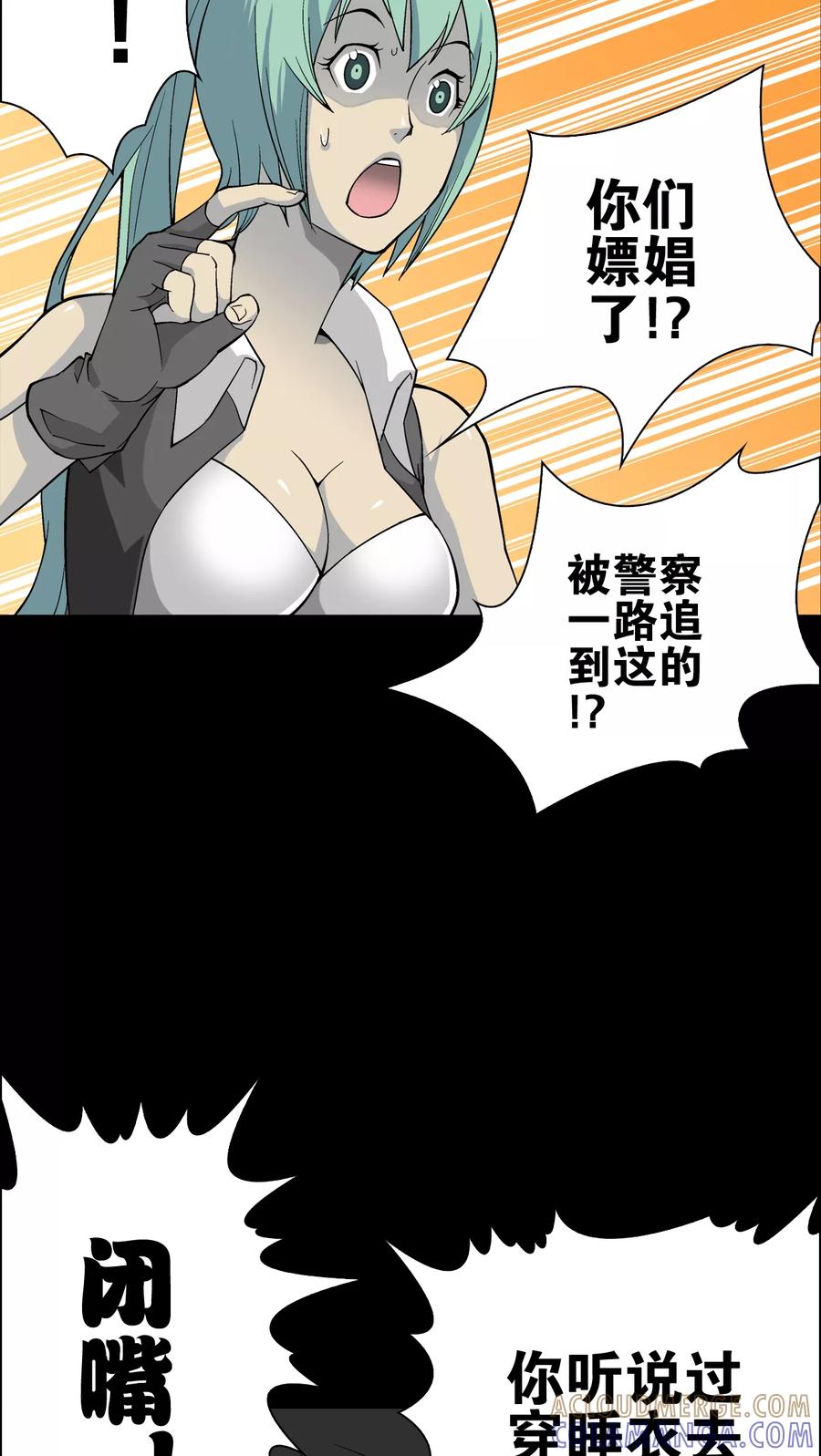 第64话似幻非幻-高陵先生-可米酷（第19张）