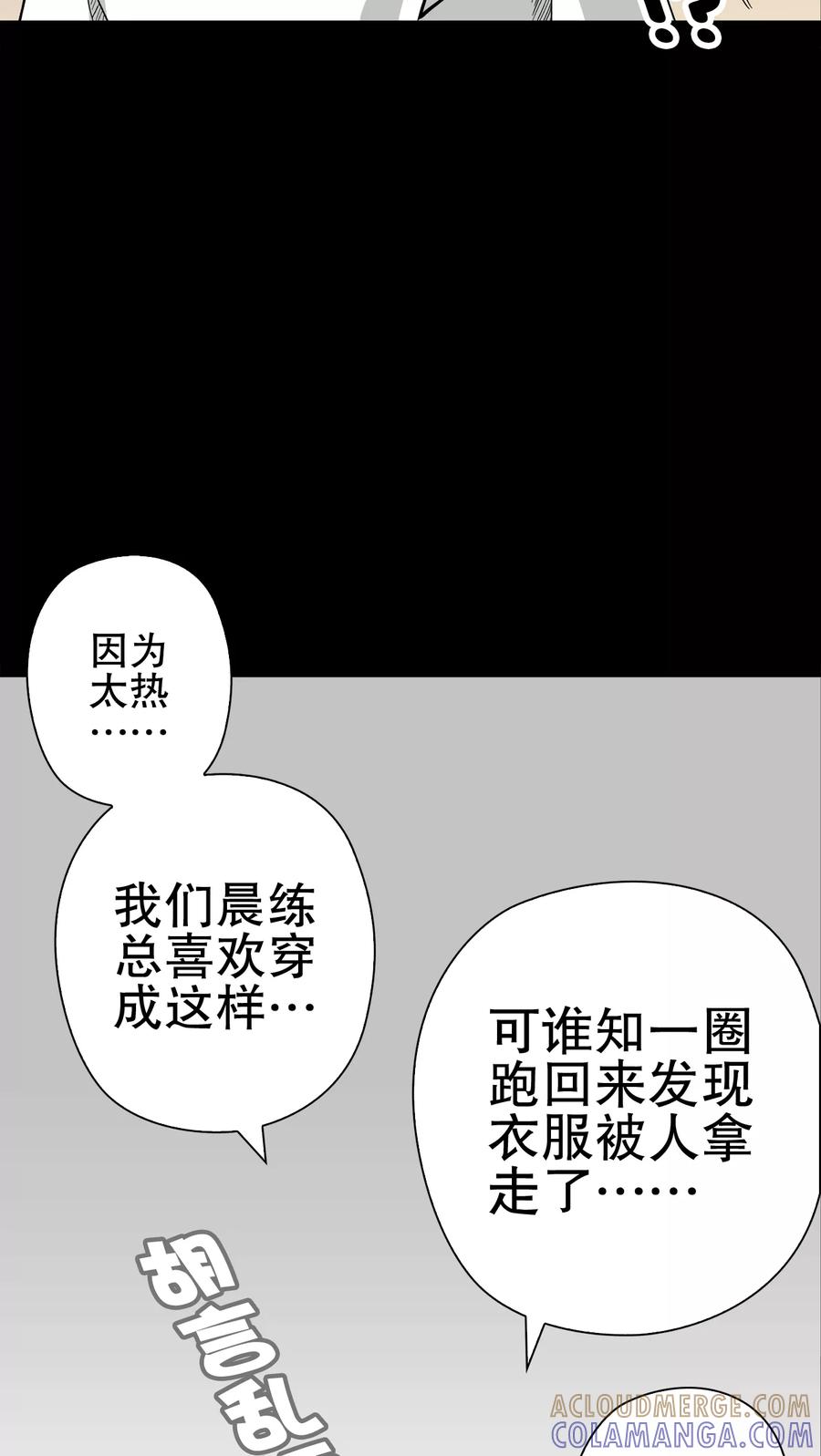 第64话似幻非幻-高陵先生-可米酷（第22张）