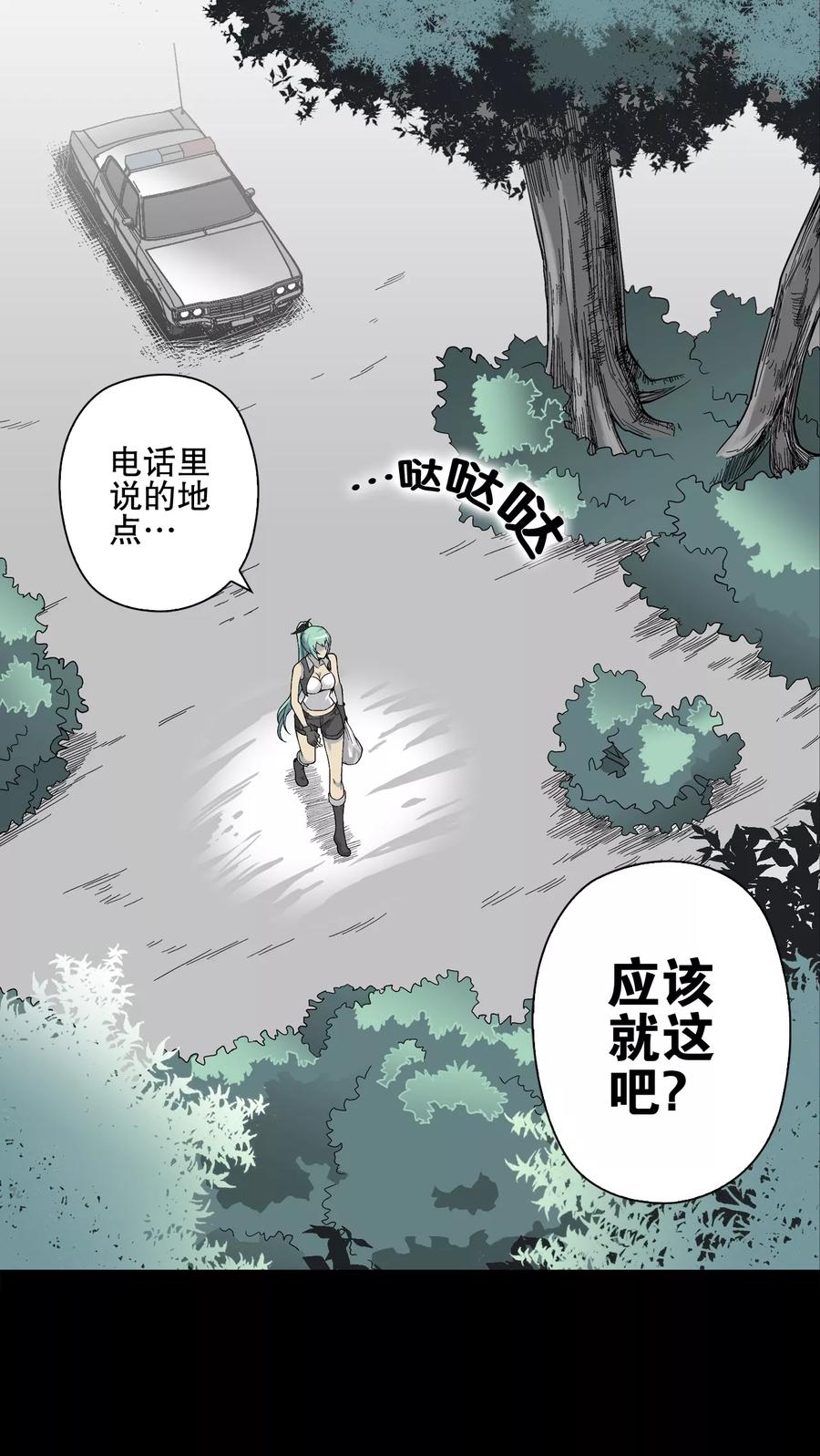 第64话似幻非幻-高陵先生-可米酷（第12张）