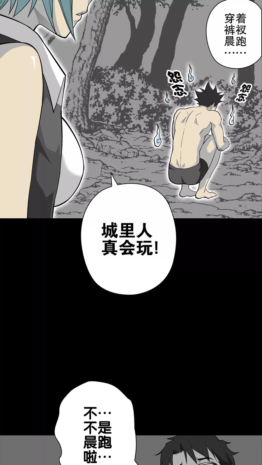 第64话似幻非幻-高陵先生-可米酷（第17张）