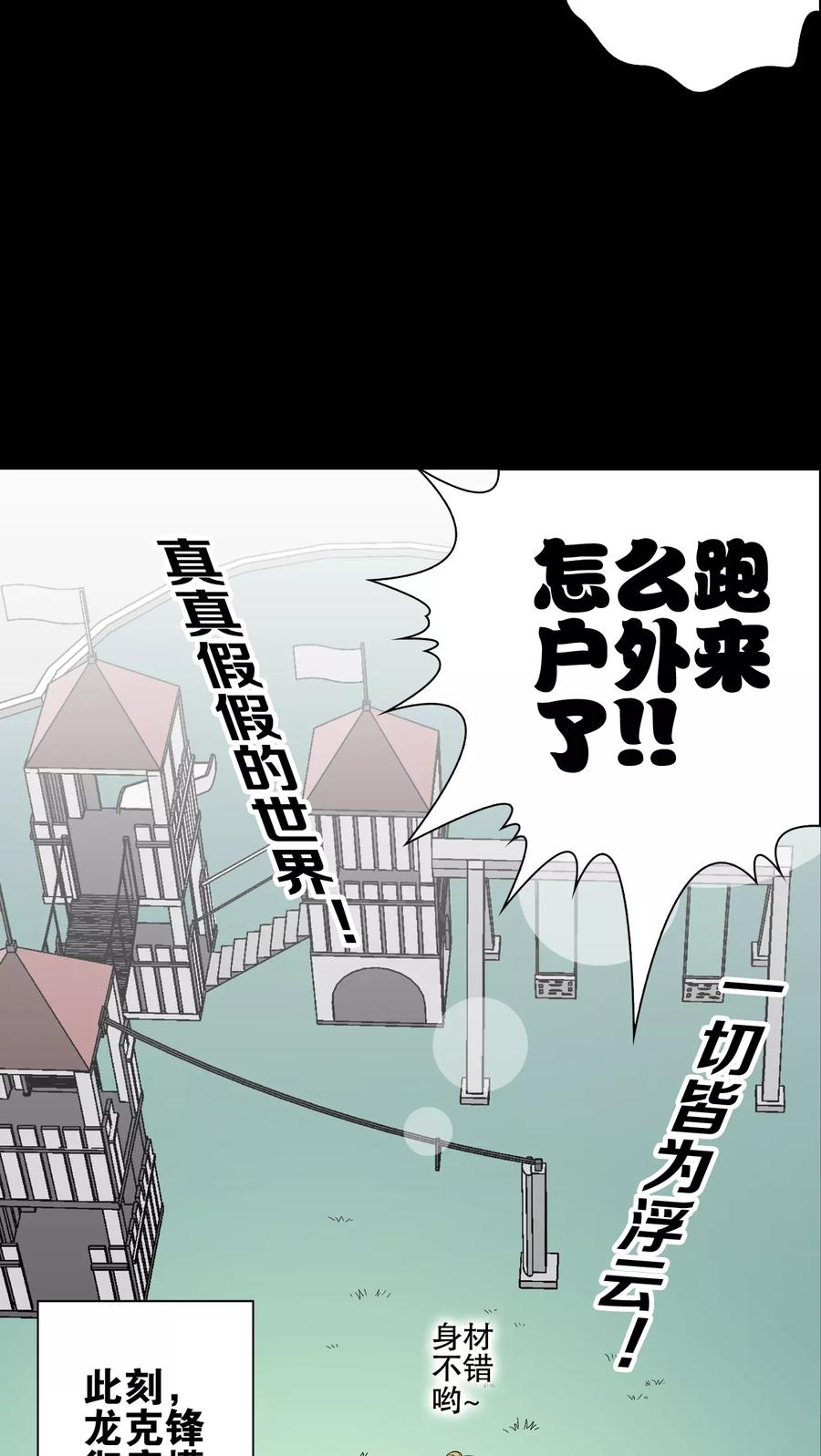 第64话似幻非幻-高陵先生-可米酷（第8张）