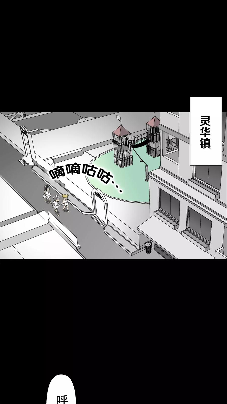 第64话似幻非幻-高陵先生-可米酷（第2张）