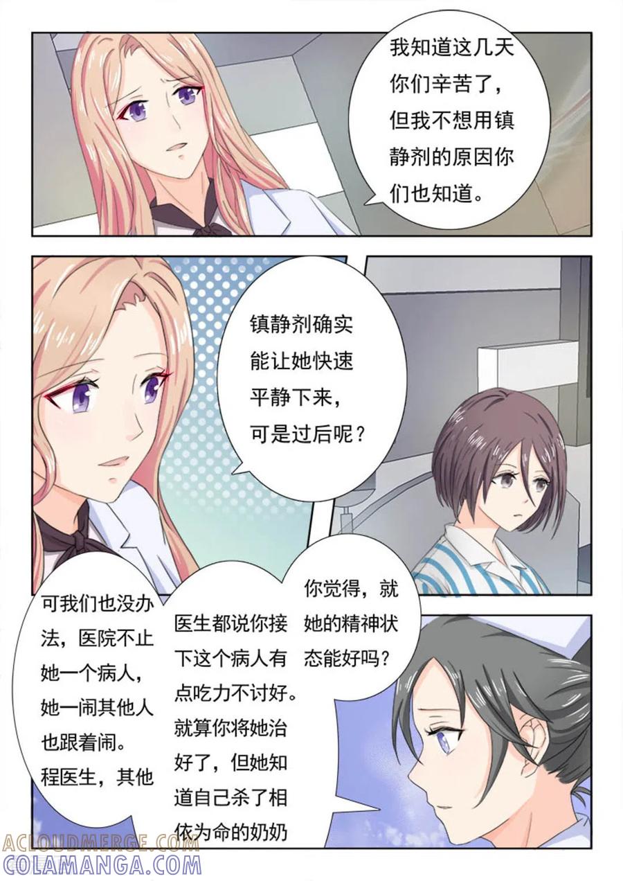 第14话-幸好遇见你-咪咕阅读（第8张）