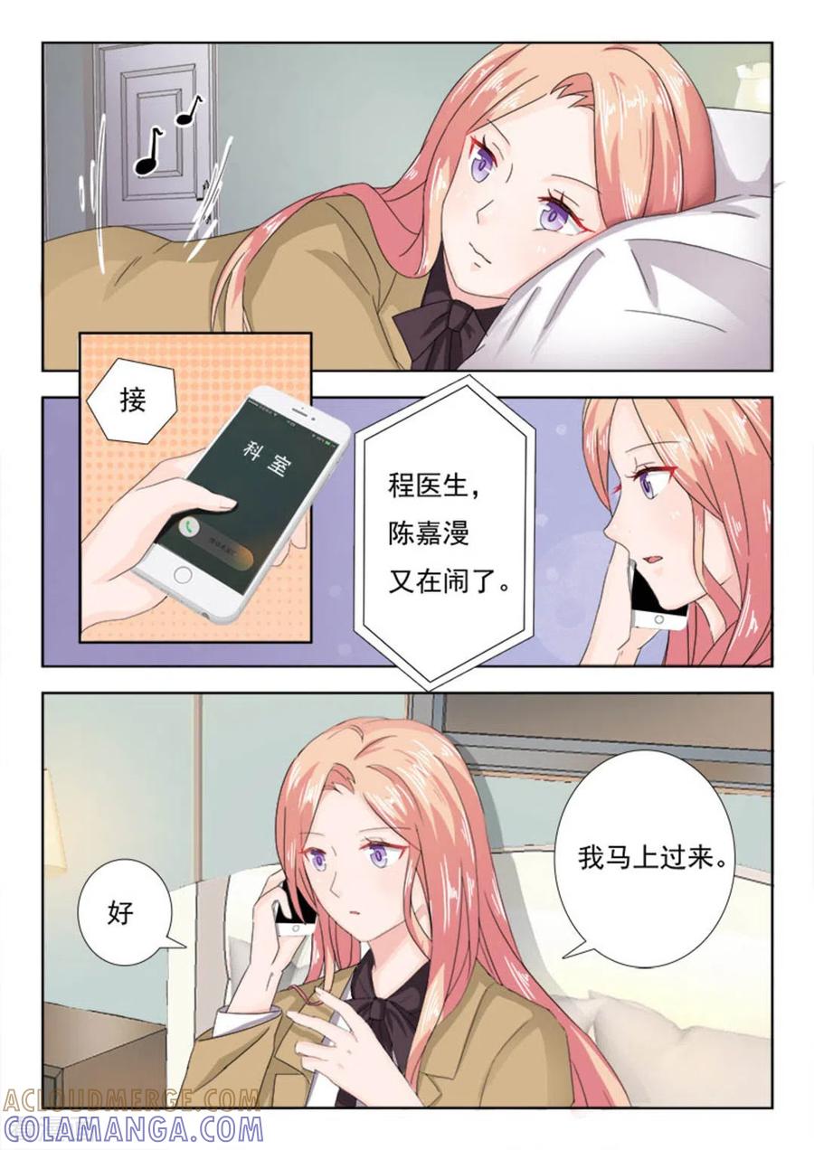 第14话-幸好遇见你-咪咕阅读（第3张）