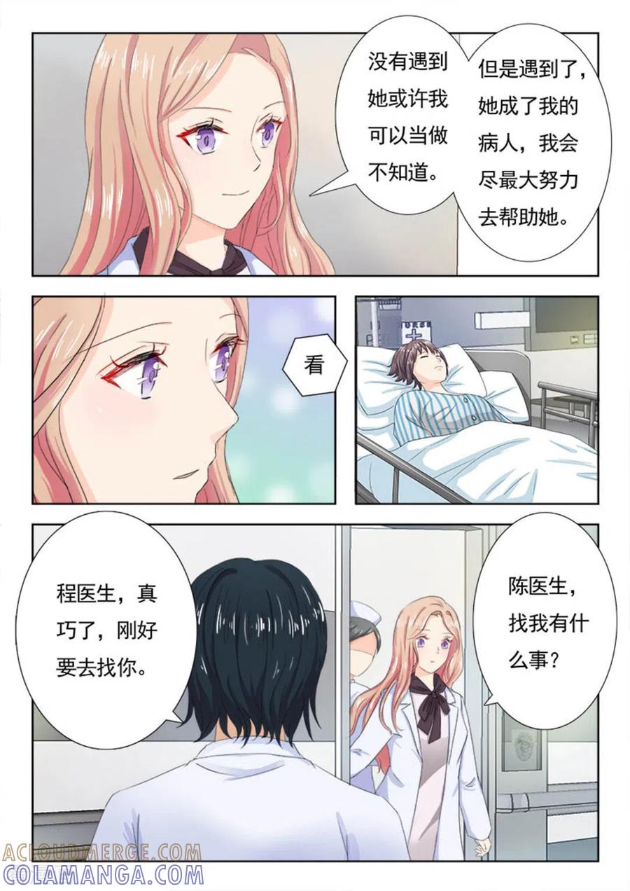 第14话-幸好遇见你-咪咕阅读（第9张）