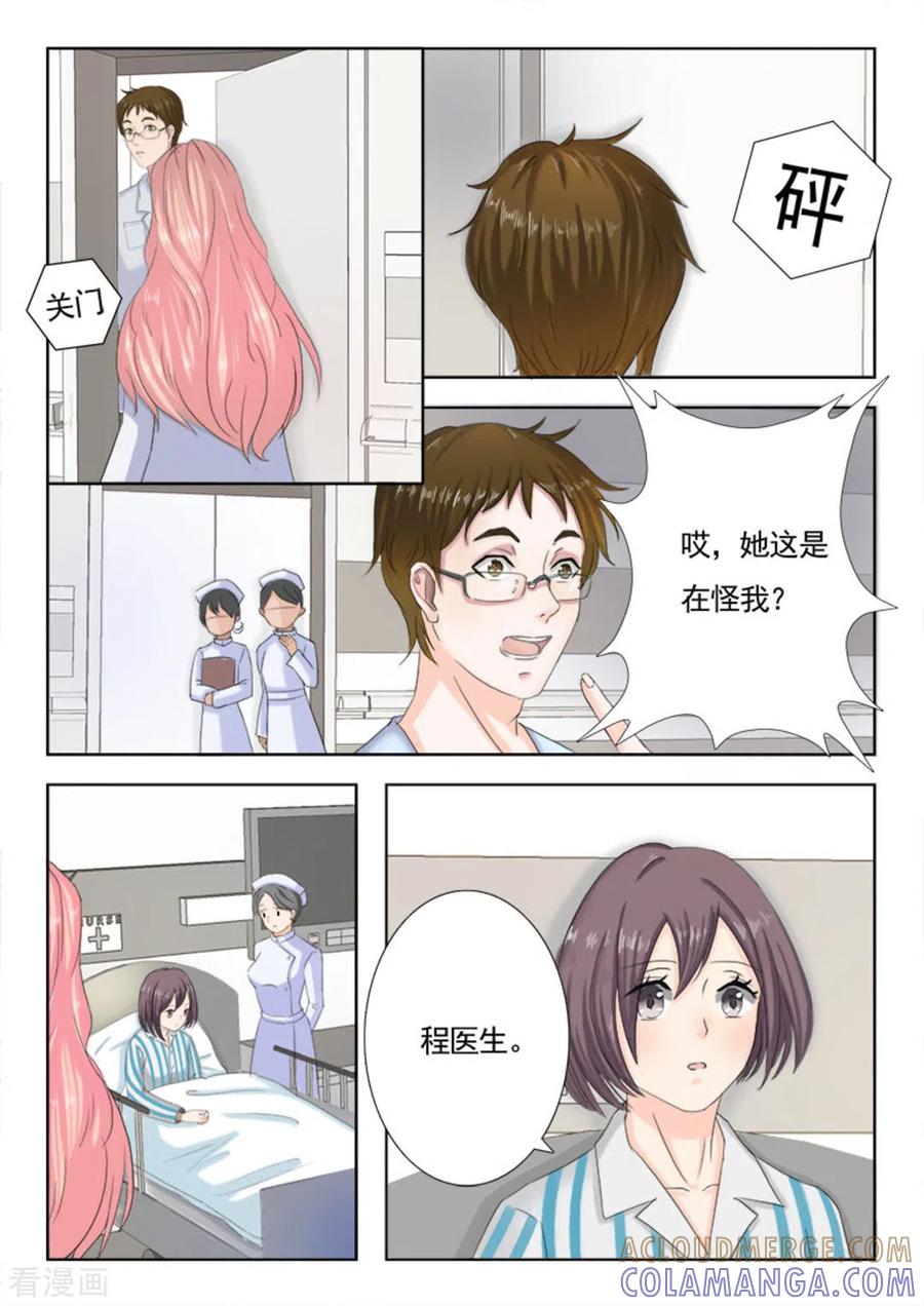 第14话-幸好遇见你-咪咕阅读（第7张）
