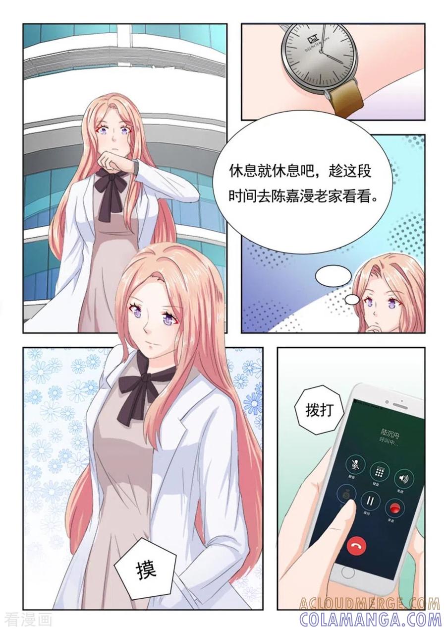 第14话-幸好遇见你-咪咕阅读（第11张）