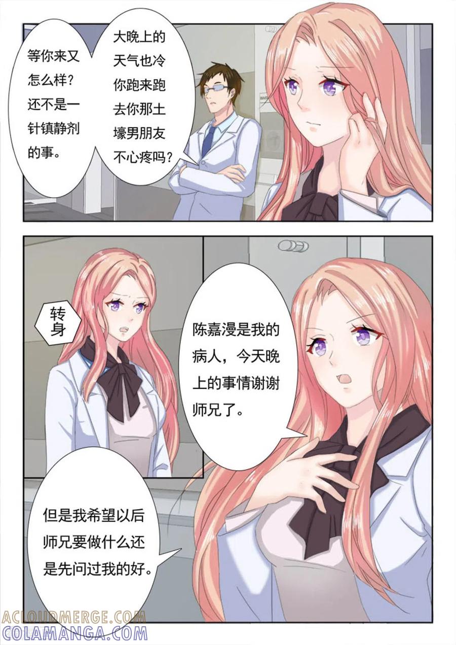 第14话-幸好遇见你-咪咕阅读（第6张）