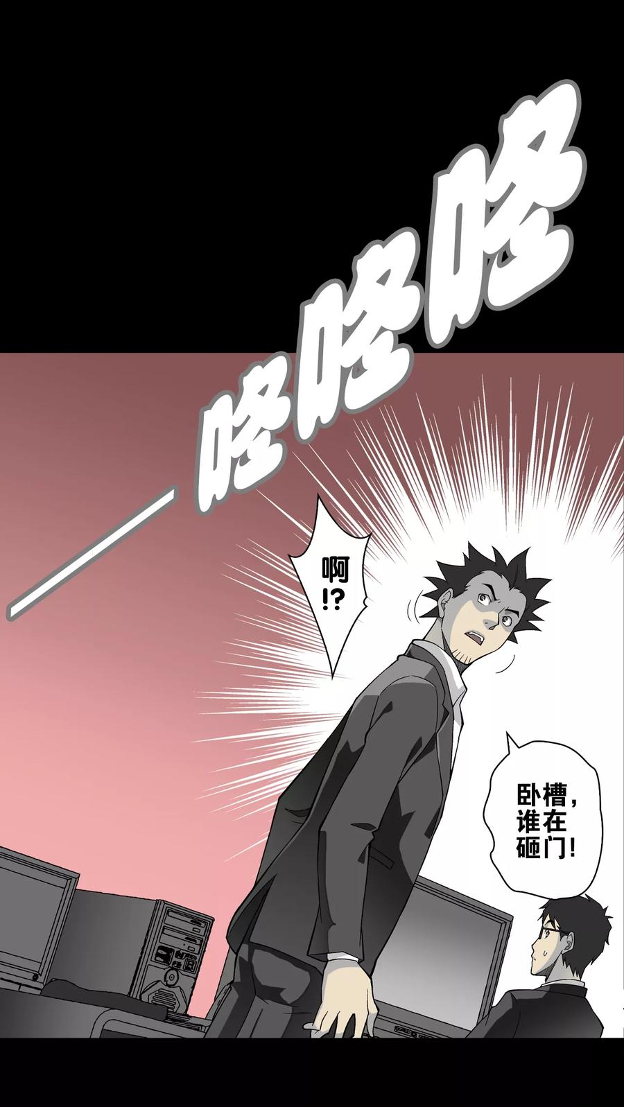 第65话难以触摸的真相-高陵先生-可米酷（第17张）