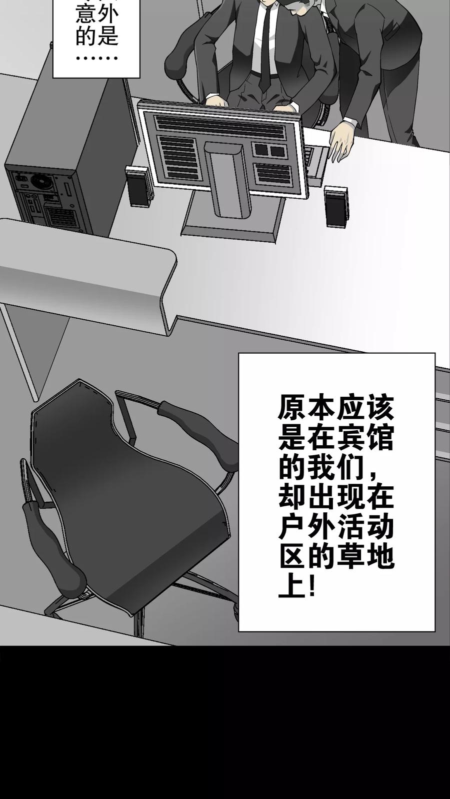 第65话难以触摸的真相-高陵先生-可米酷（第2张）