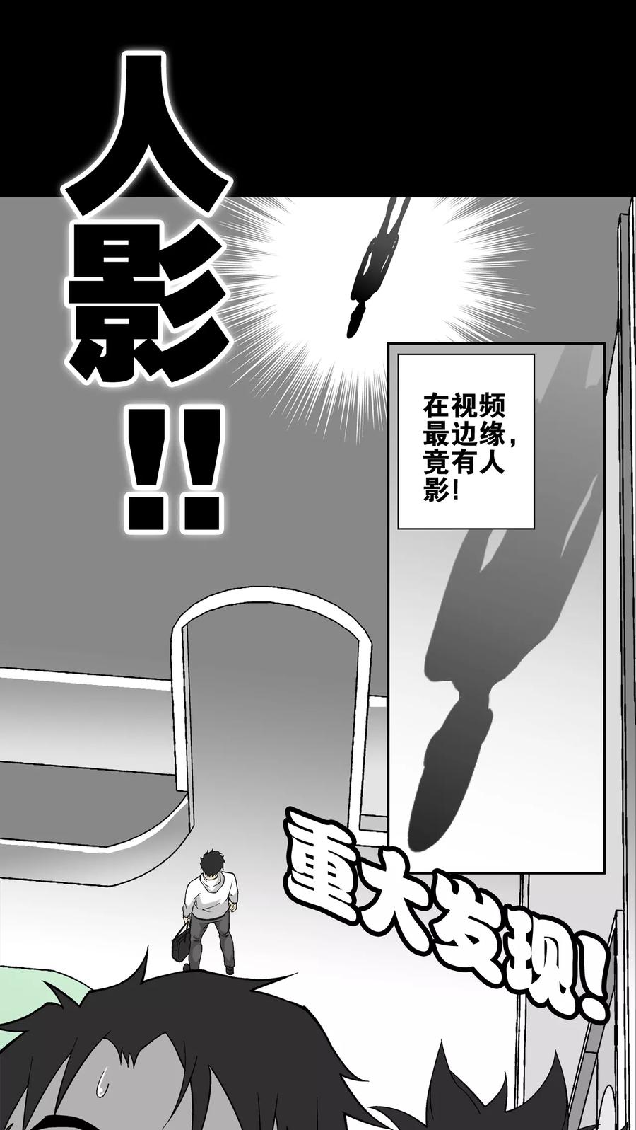 第65话难以触摸的真相-高陵先生-可米酷（第12张）