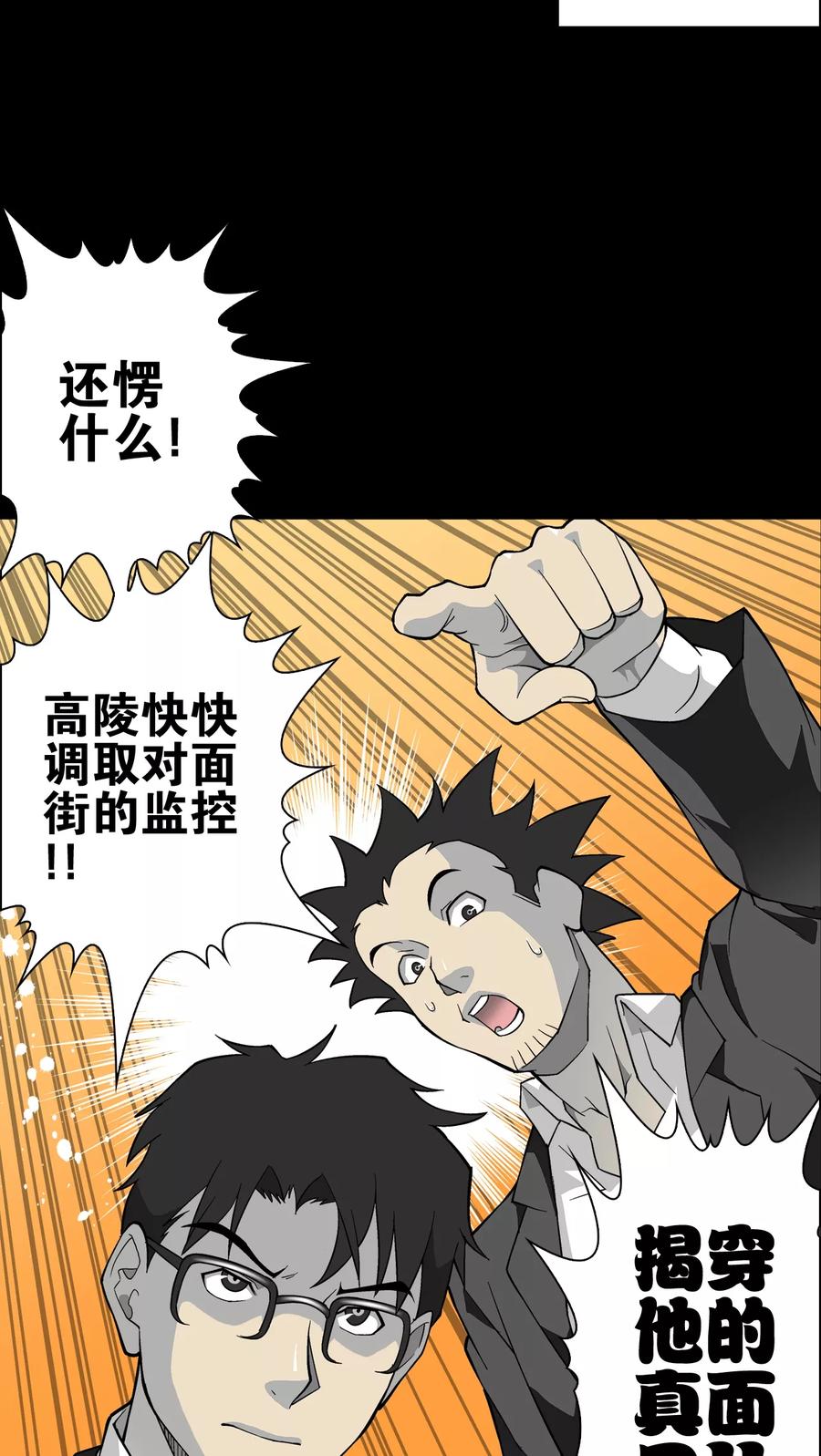 第65话难以触摸的真相-高陵先生-可米酷（第15张）