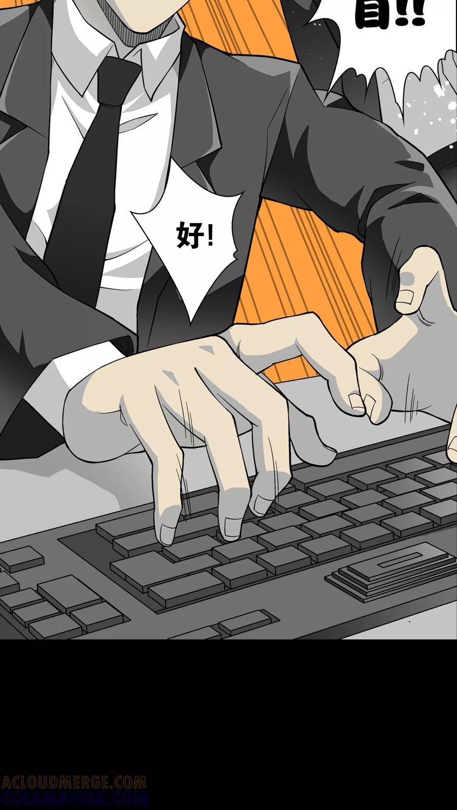 第65话难以触摸的真相-高陵先生-可米酷（第16张）