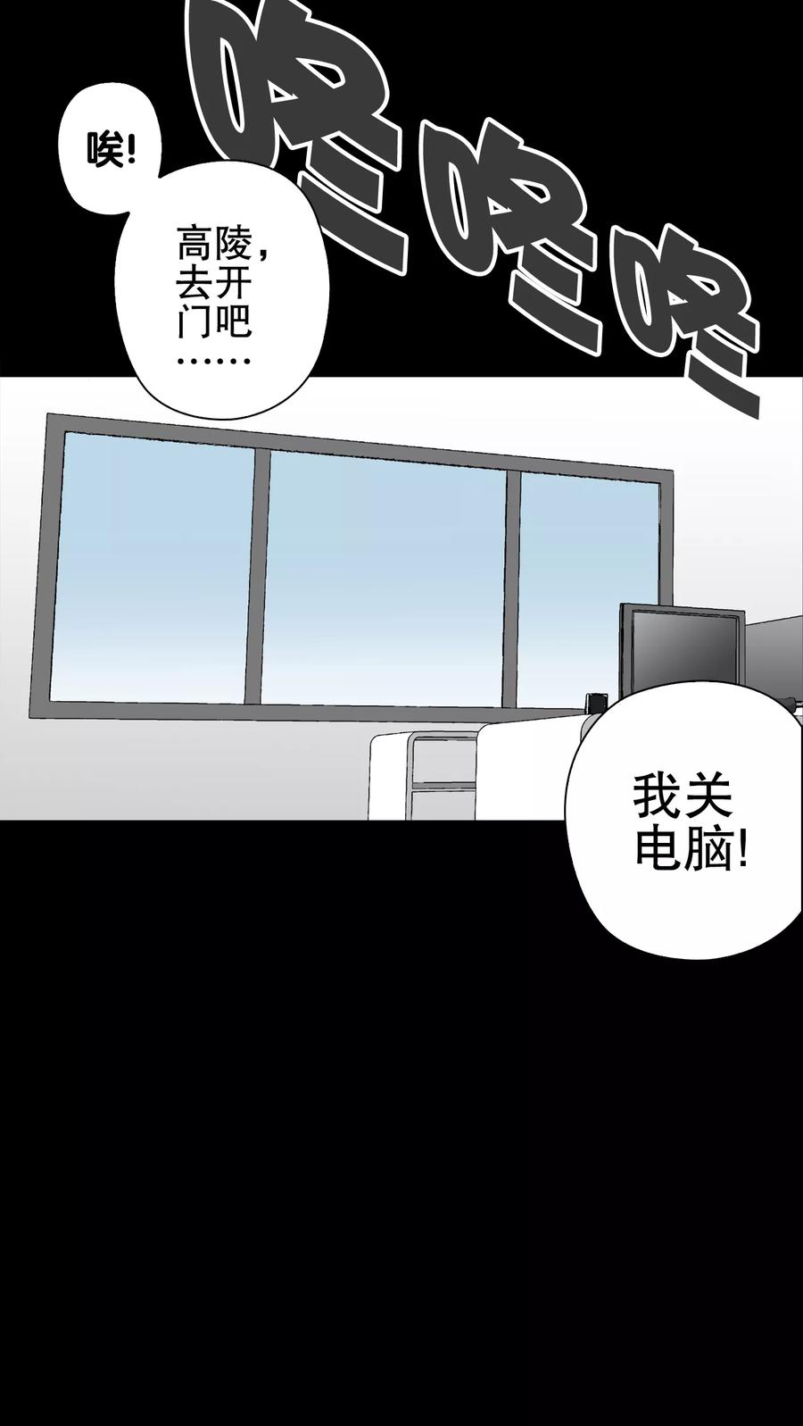 第65话难以触摸的真相-高陵先生-可米酷（第21张）