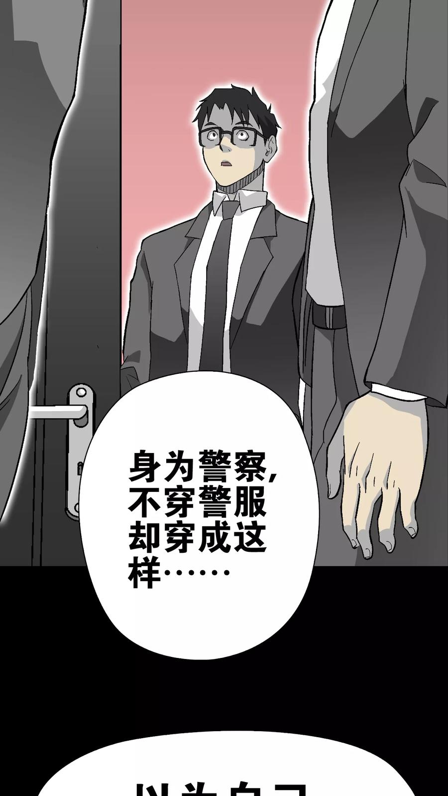 第65话难以触摸的真相-高陵先生-可米酷（第27张）