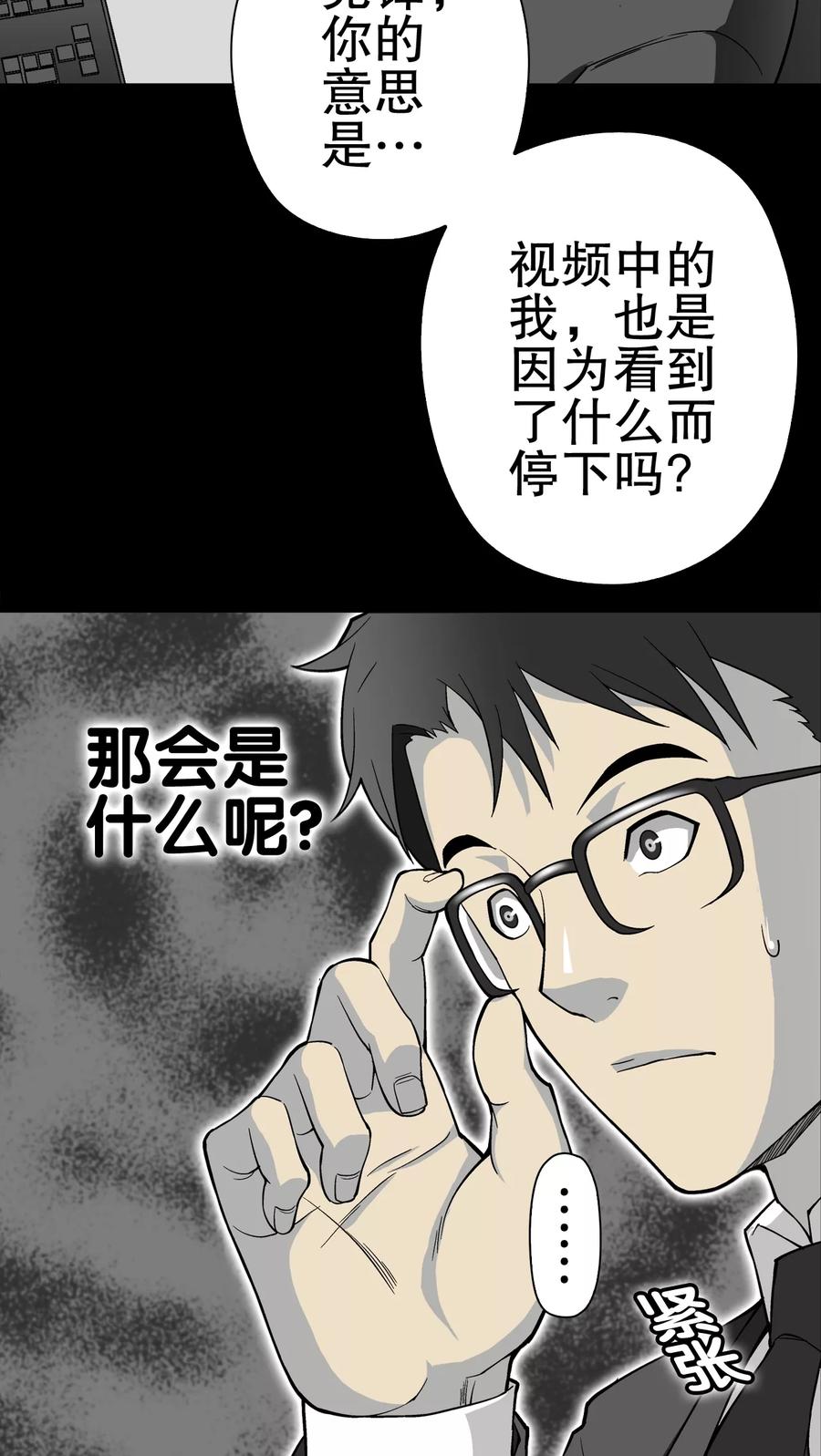 第65话难以触摸的真相-高陵先生-可米酷（第9张）