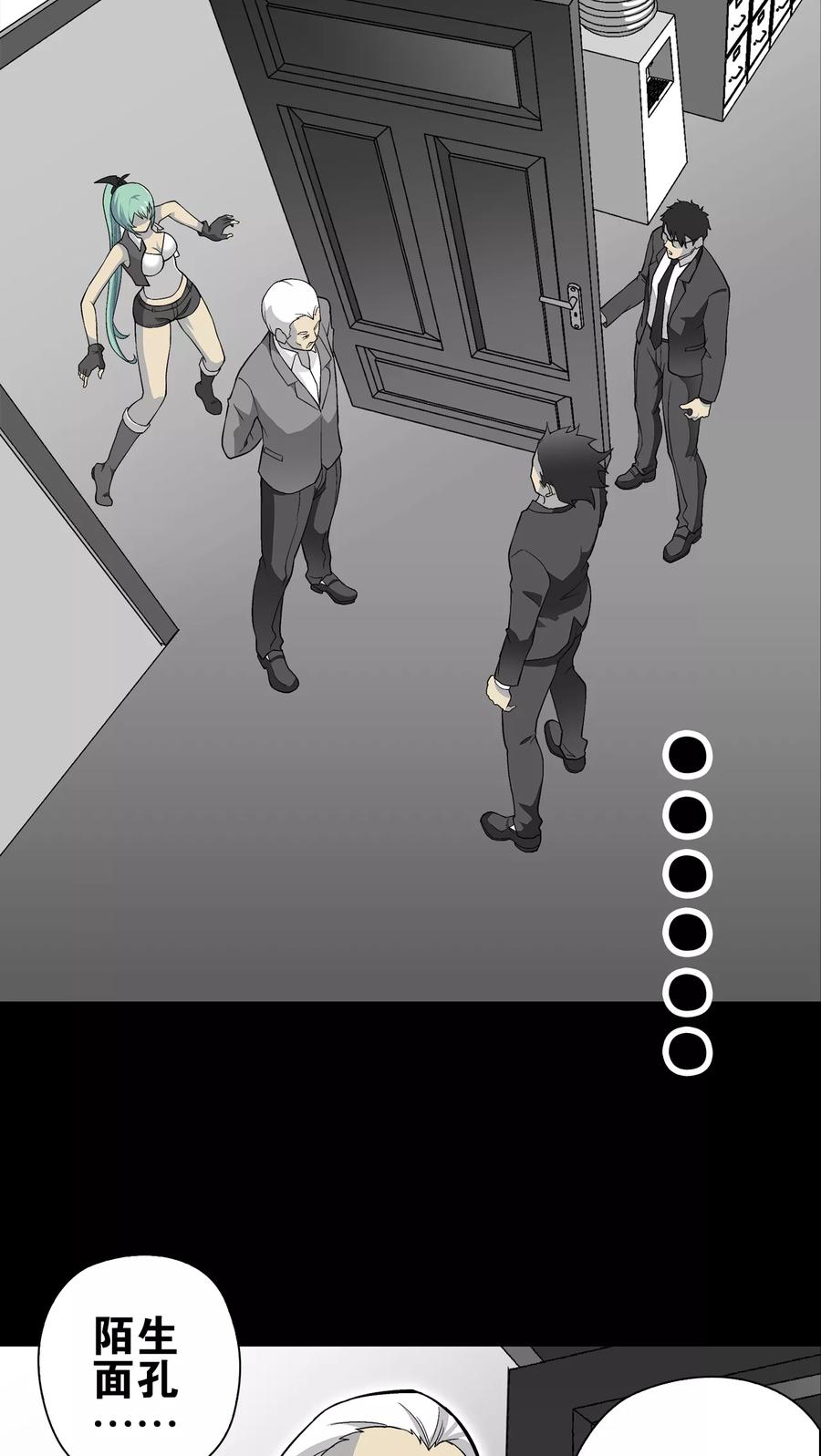 第65话难以触摸的真相-高陵先生-可米酷（第23张）