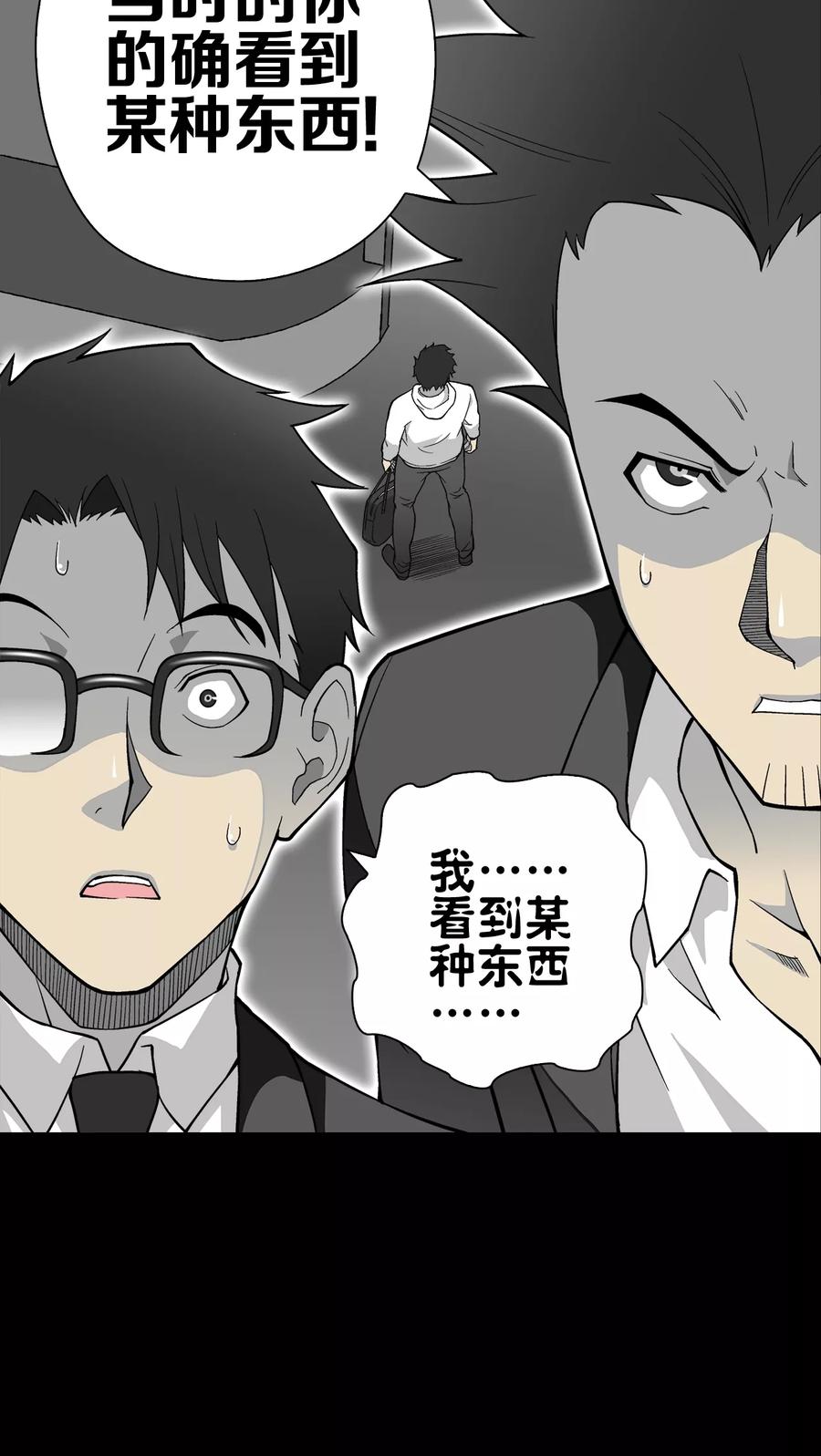 第65话难以触摸的真相-高陵先生-可米酷（第6张）