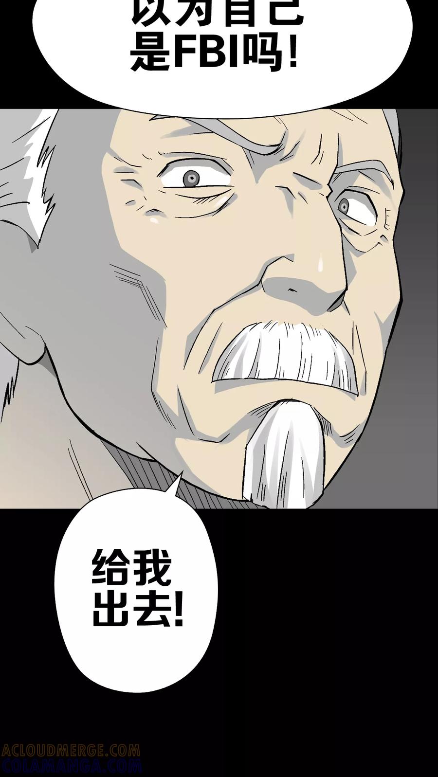 第65话难以触摸的真相-高陵先生-可米酷（第28张）