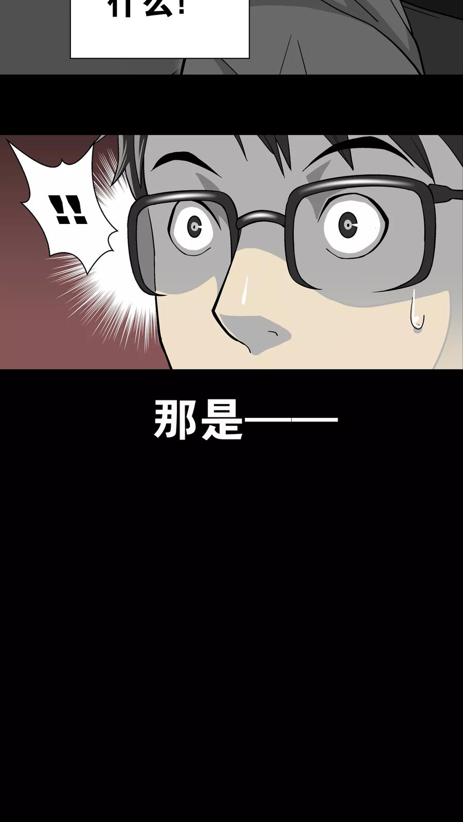 第65话难以触摸的真相-高陵先生-可米酷（第11张）