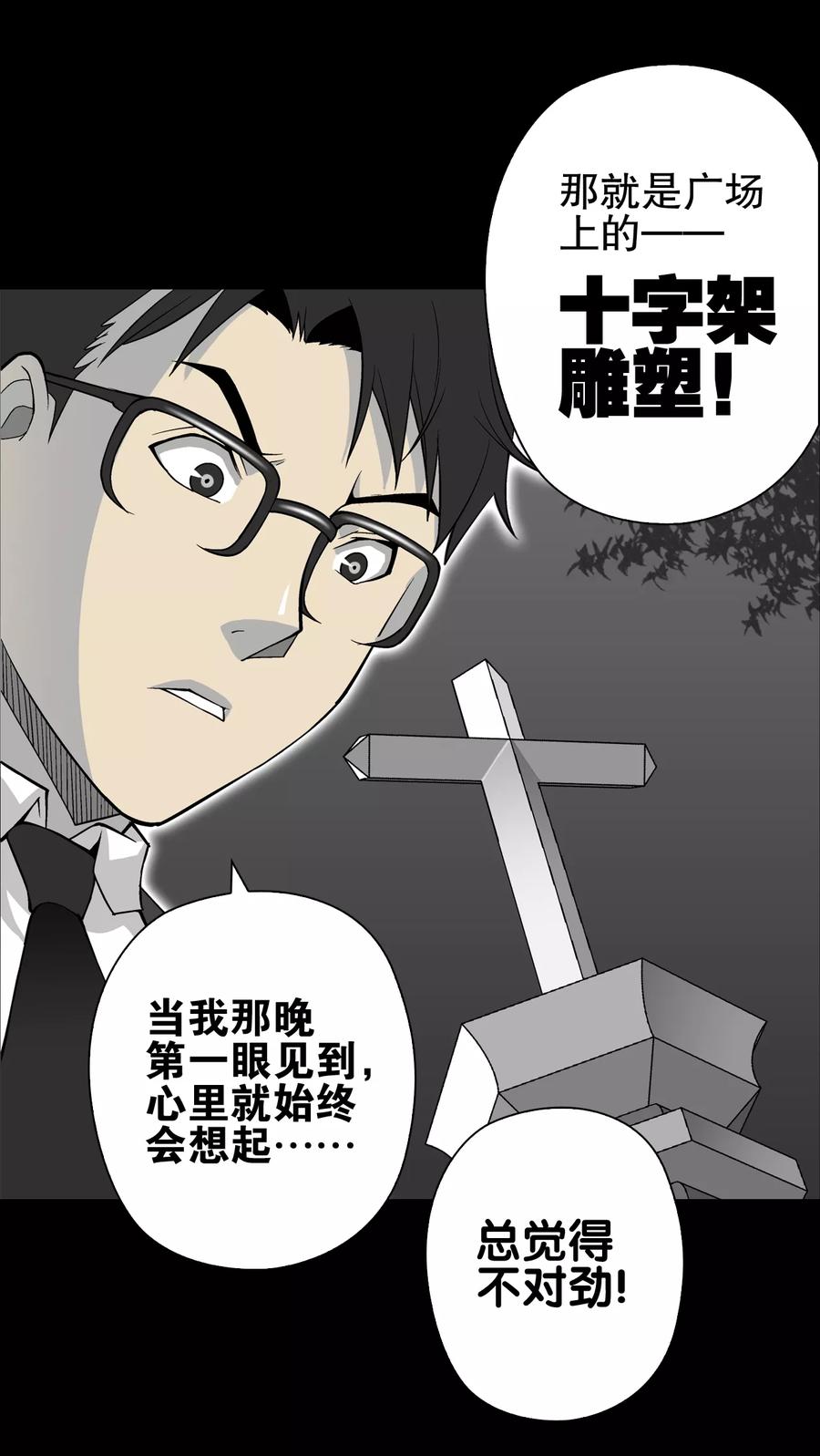 第66话白发鬼传说-高陵先生-可米酷（第6张）