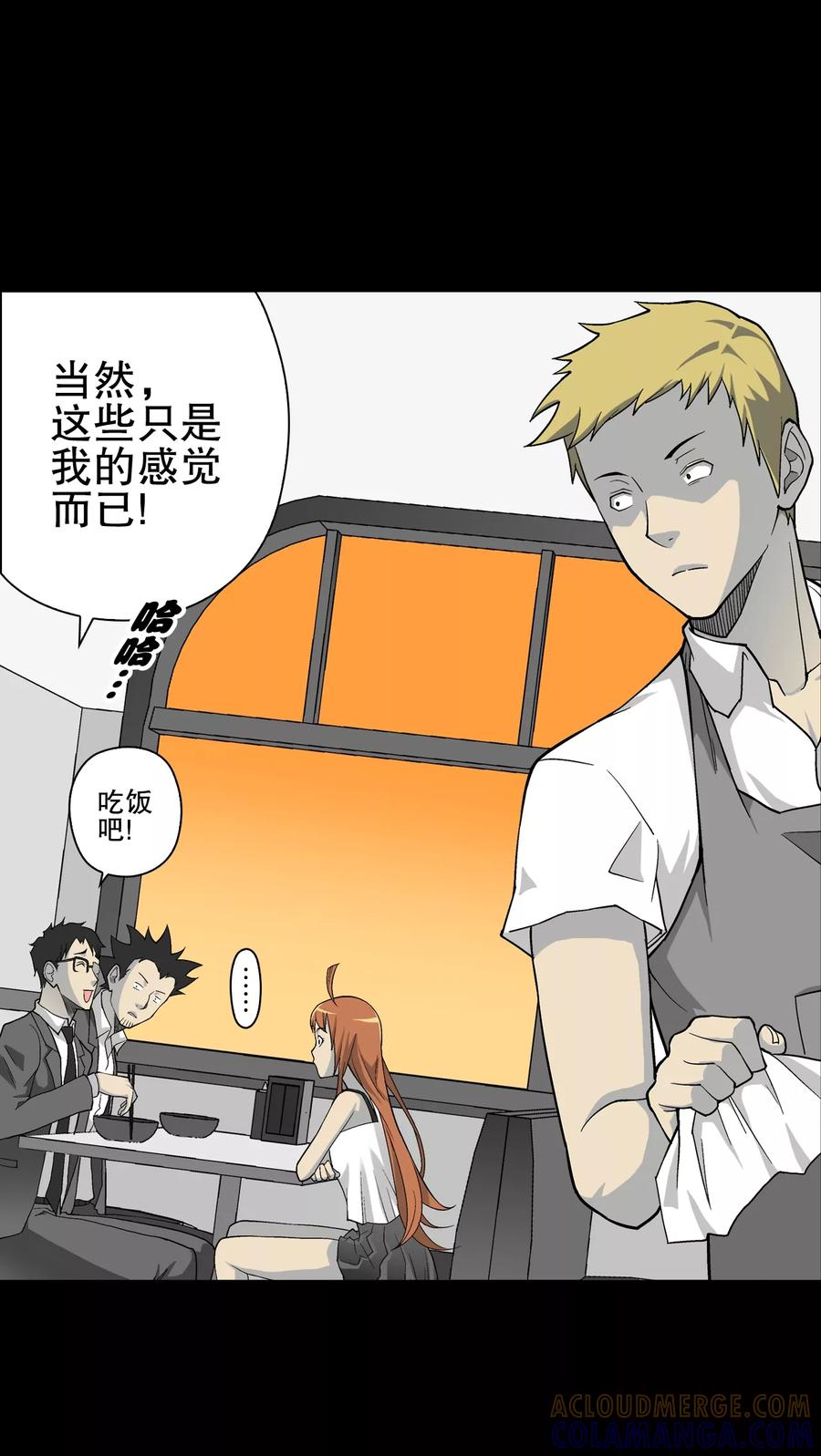 第66话白发鬼传说-高陵先生-可米酷（第7张）