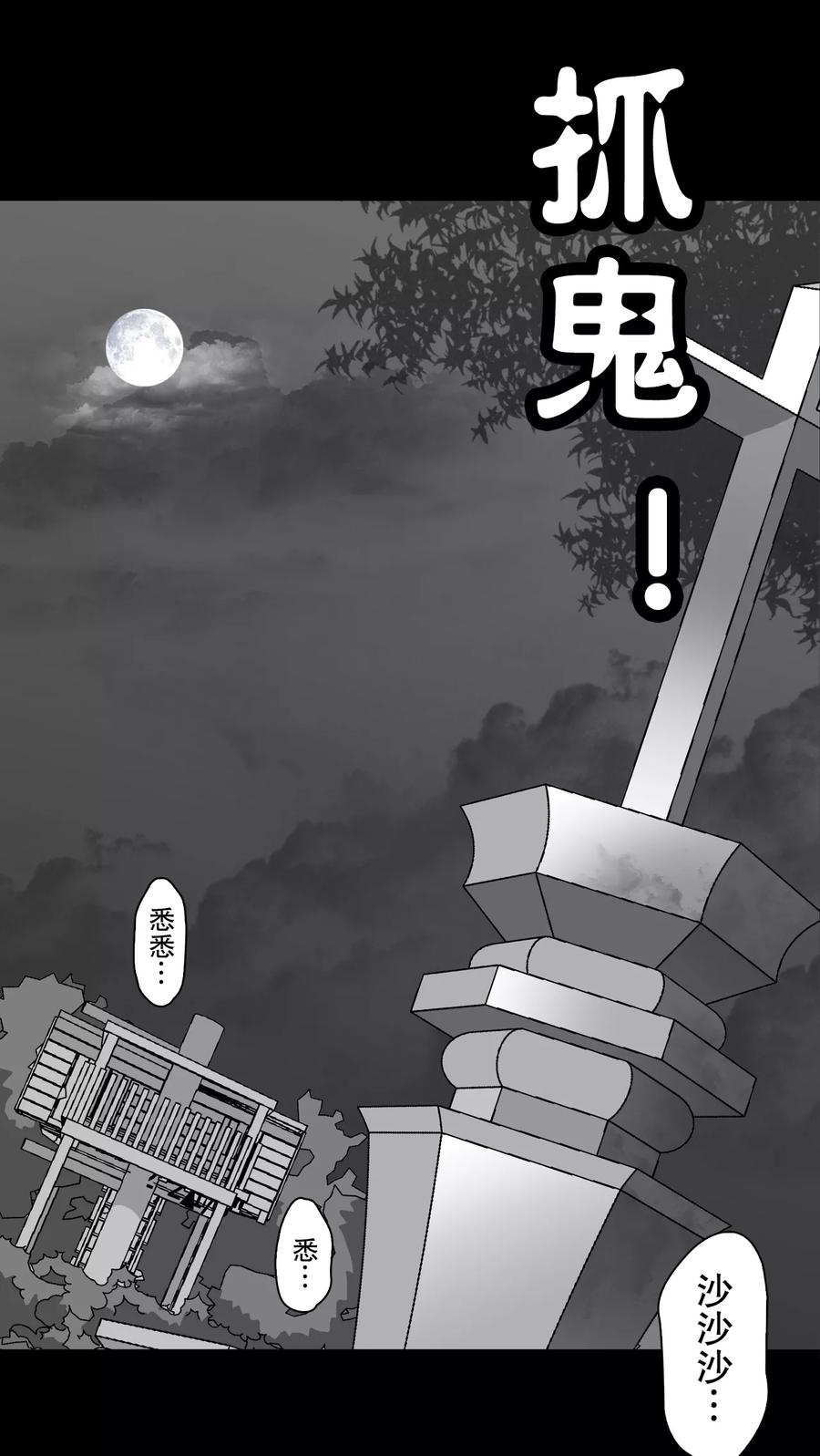 第66话白发鬼传说-高陵先生-可米酷（第28张）