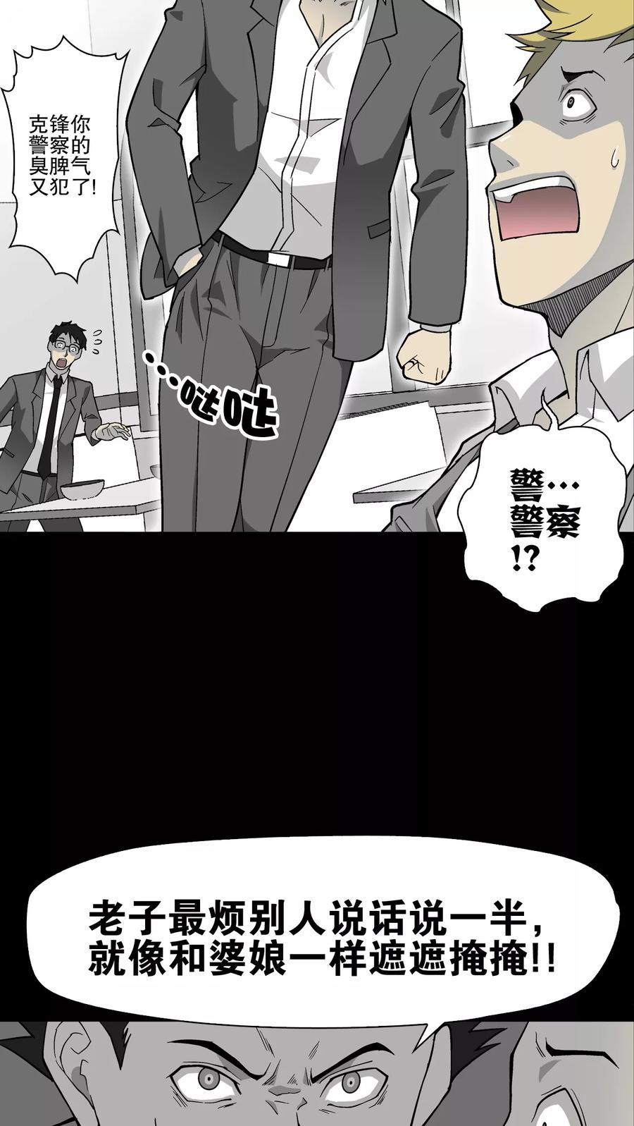 第66话白发鬼传说-高陵先生-可米酷（第12张）