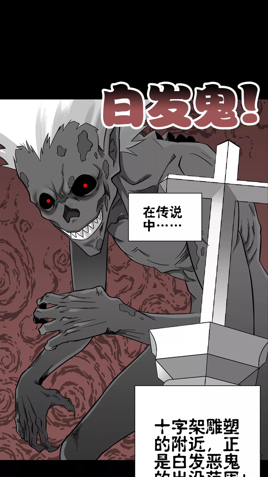 第66话白发鬼传说-高陵先生-可米酷（第16张）