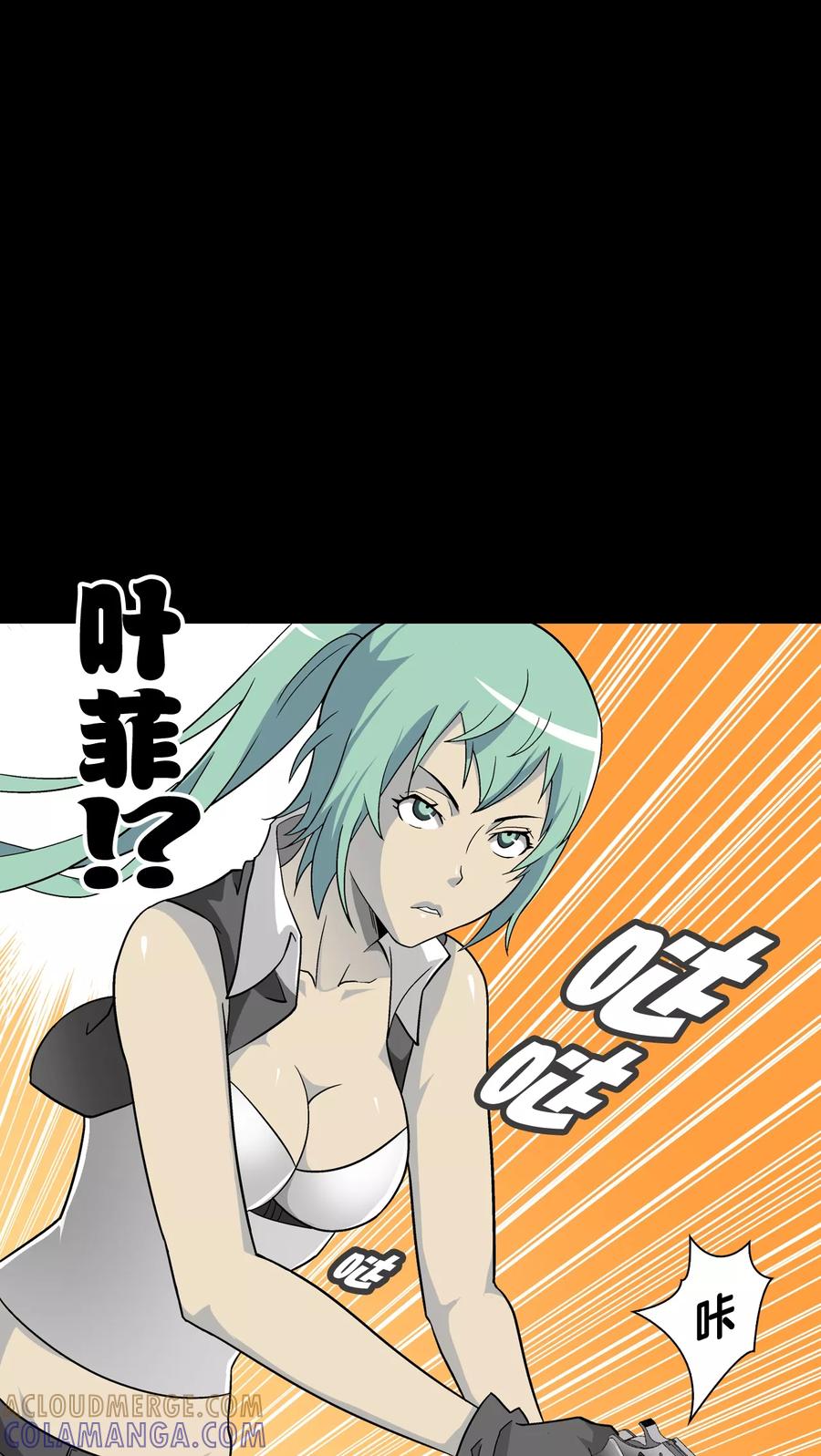 第67话密道-高陵先生-可米酷（第25张）
