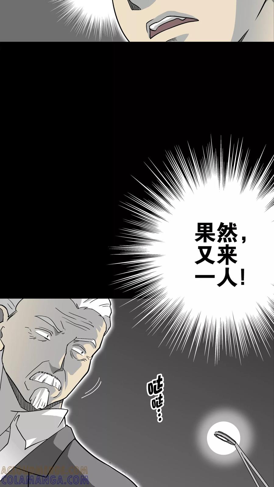 第67话密道-高陵先生-可米酷（第4张）
