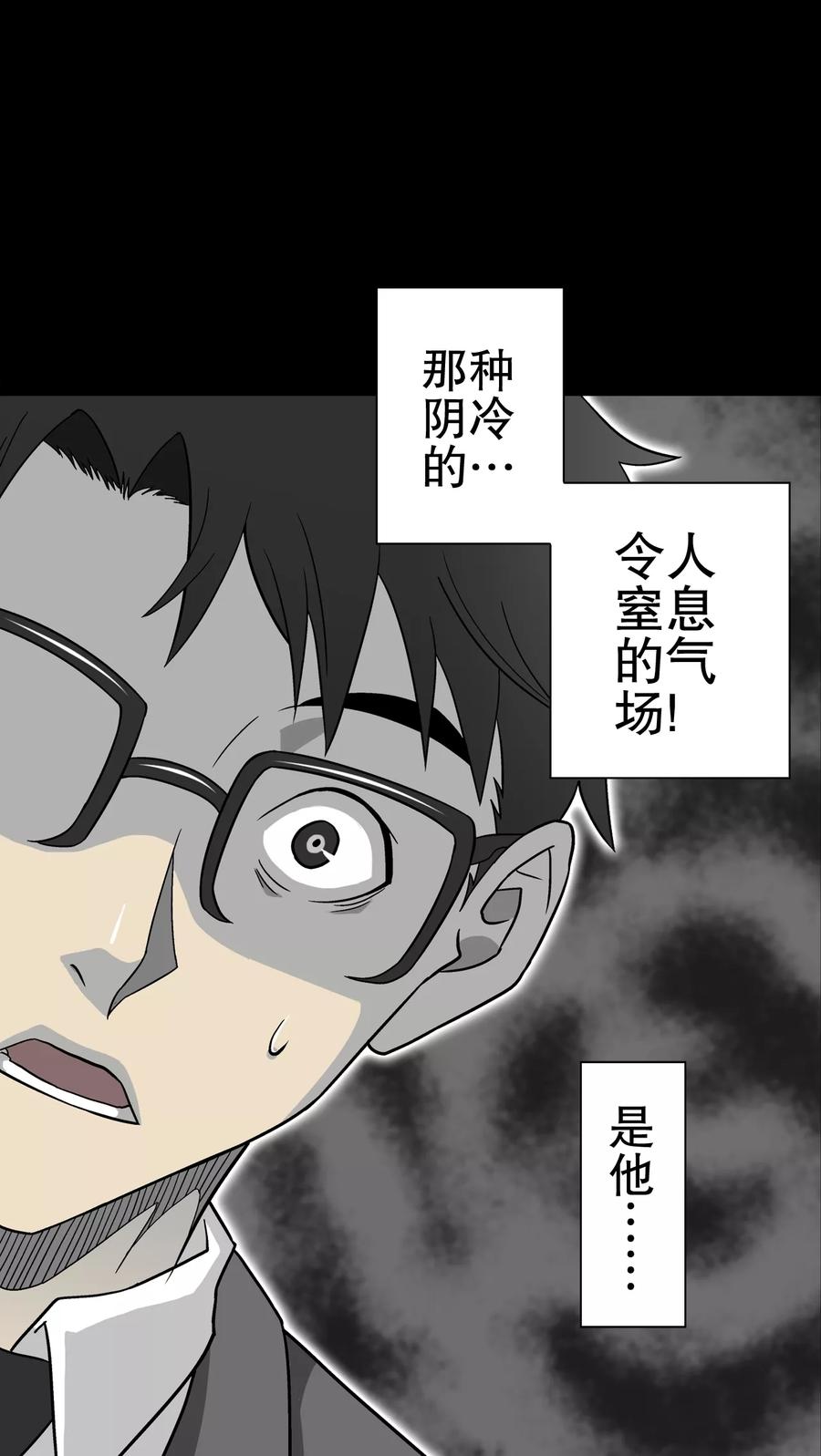 第67话密道-高陵先生-可米酷（第8张）