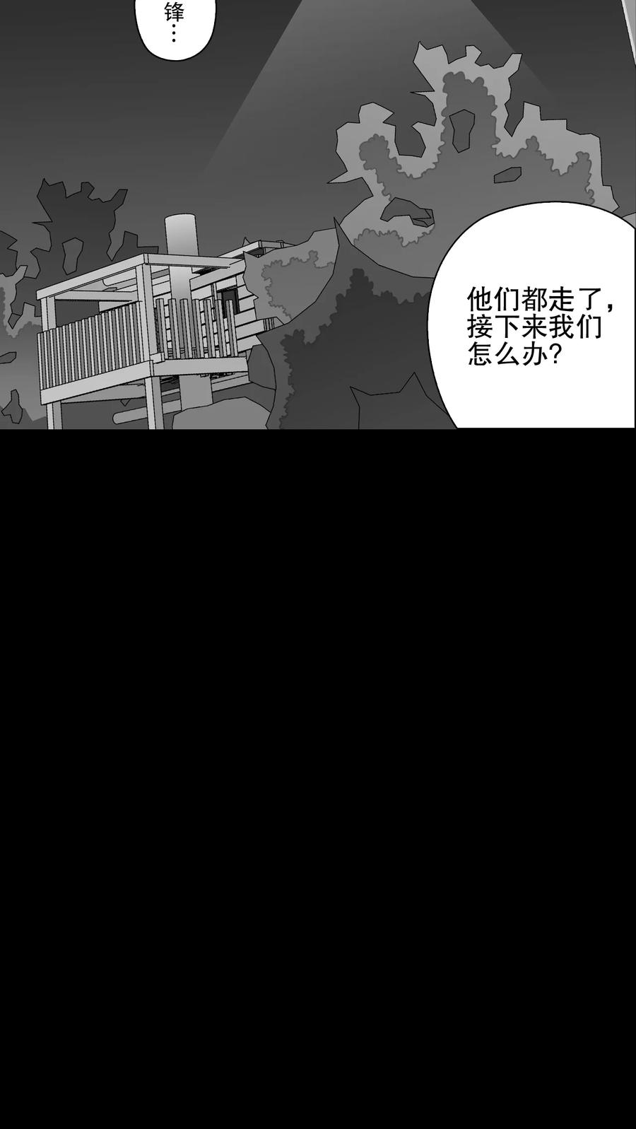 第67话密道-高陵先生-可米酷（第21张）