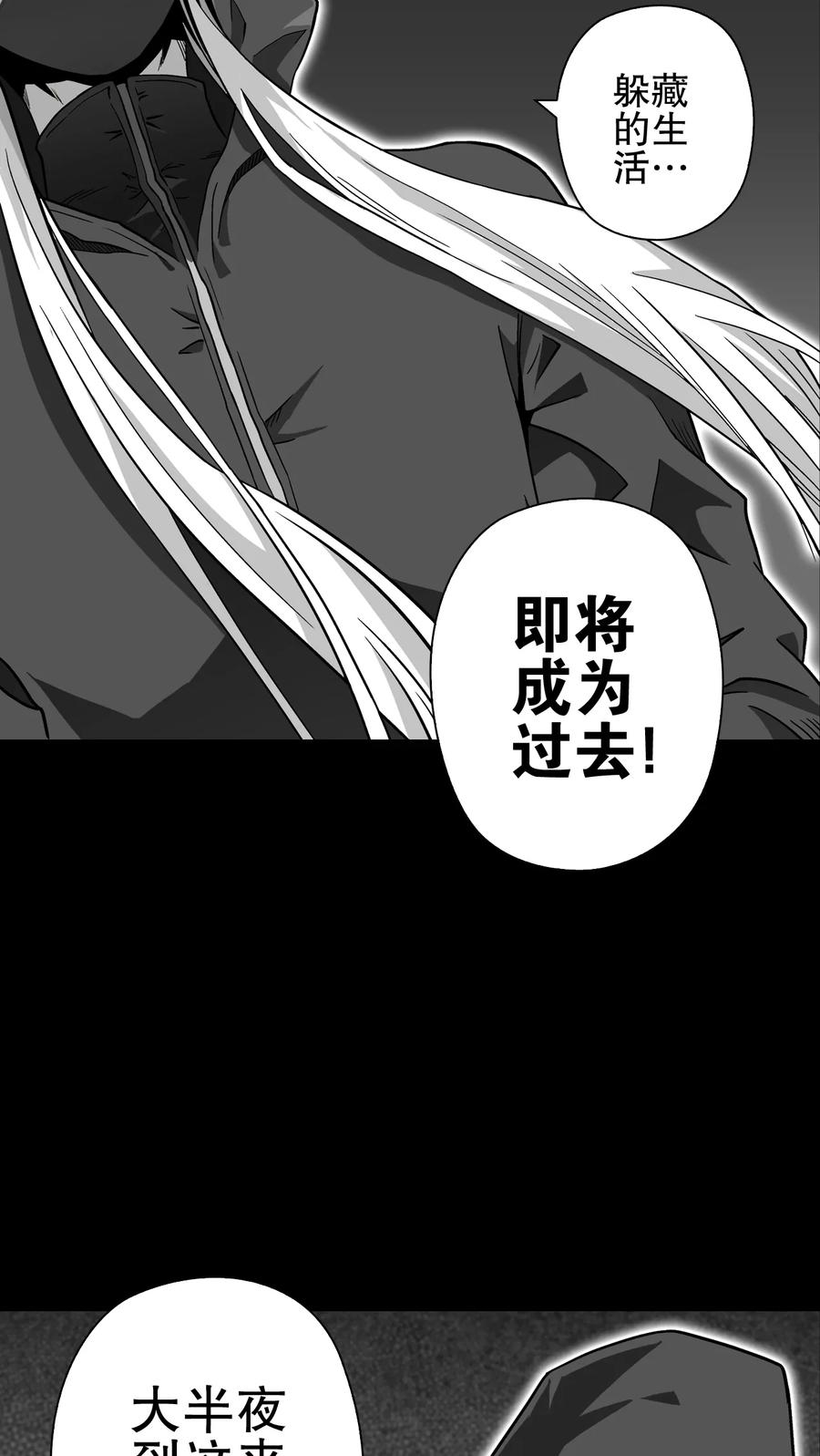 第67话密道-高陵先生-可米酷（第6张）