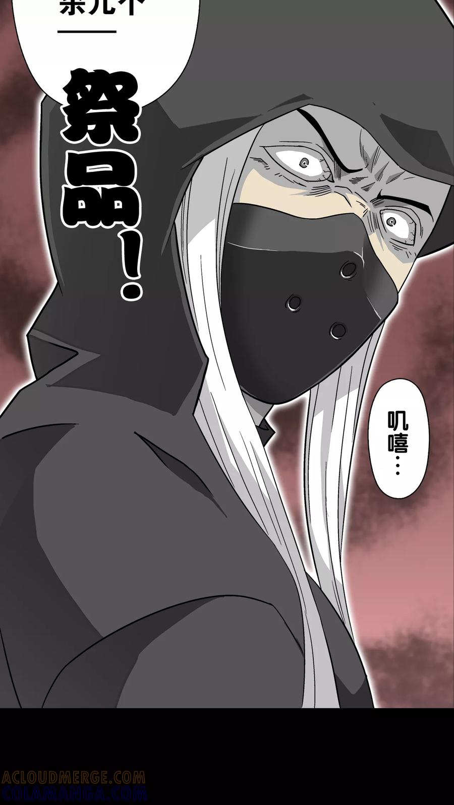 第67话密道-高陵先生-可米酷（第19张）