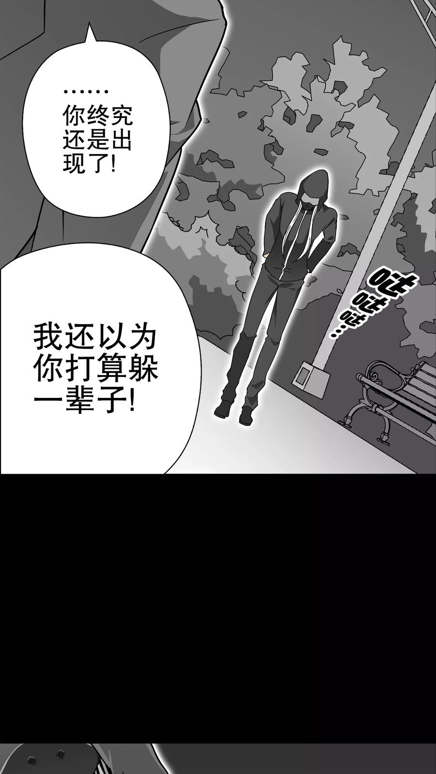 第67话密道-高陵先生-可米酷（第5张）