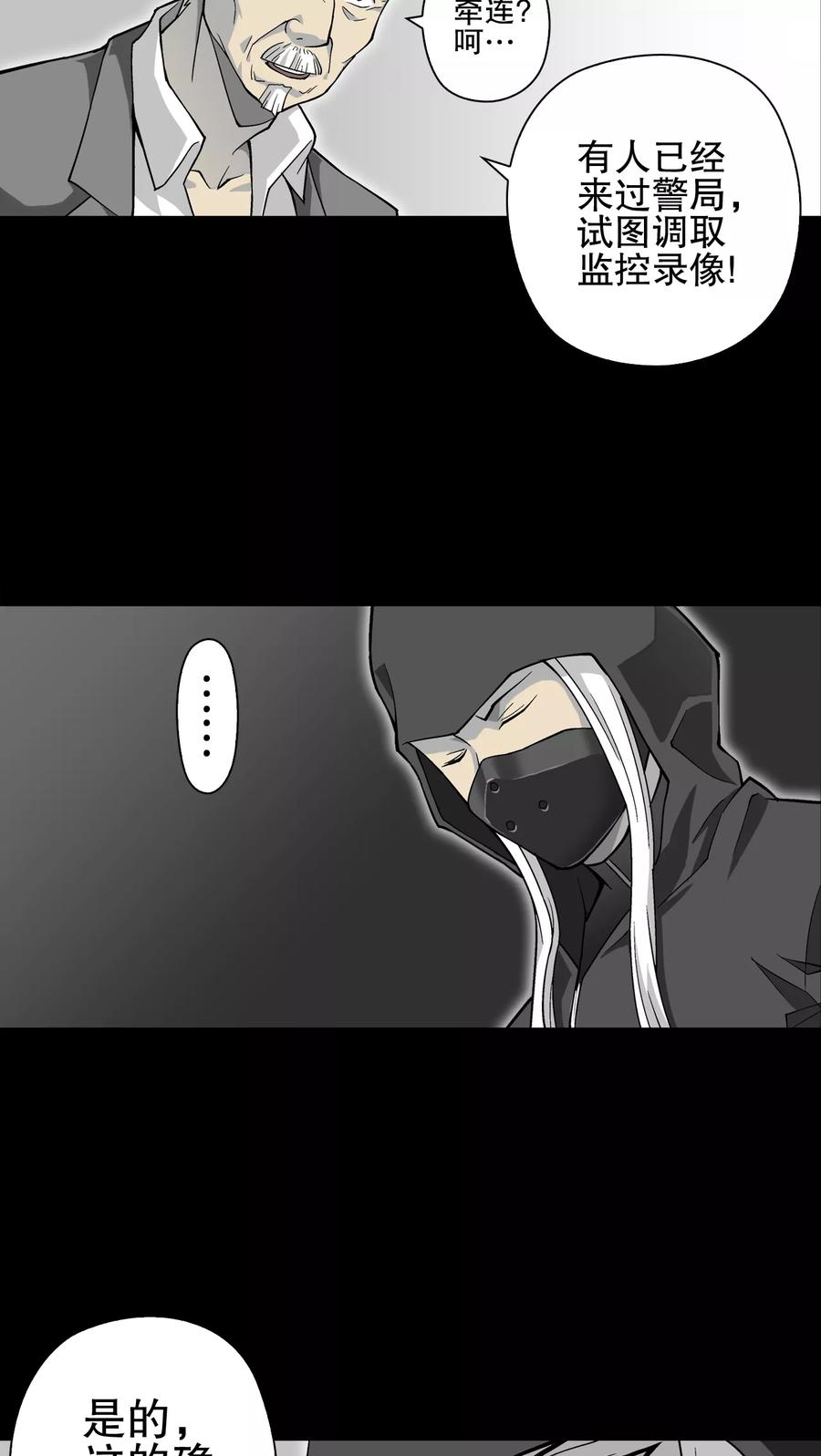 第67话密道-高陵先生-可米酷（第15张）