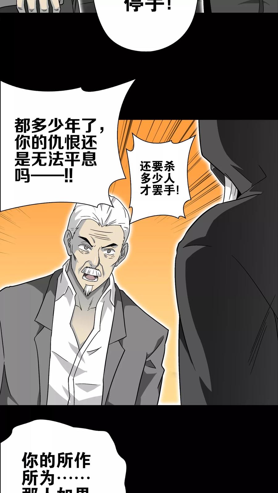 第67话密道-高陵先生-可米酷（第12张）