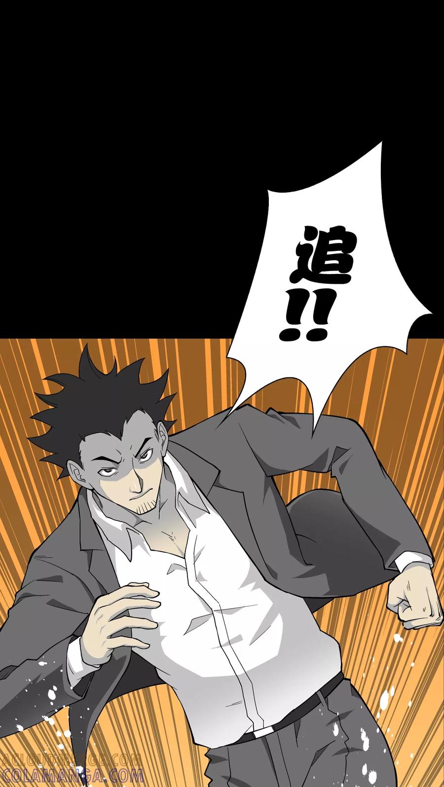 第67话密道-高陵先生-可米酷（第22张）
