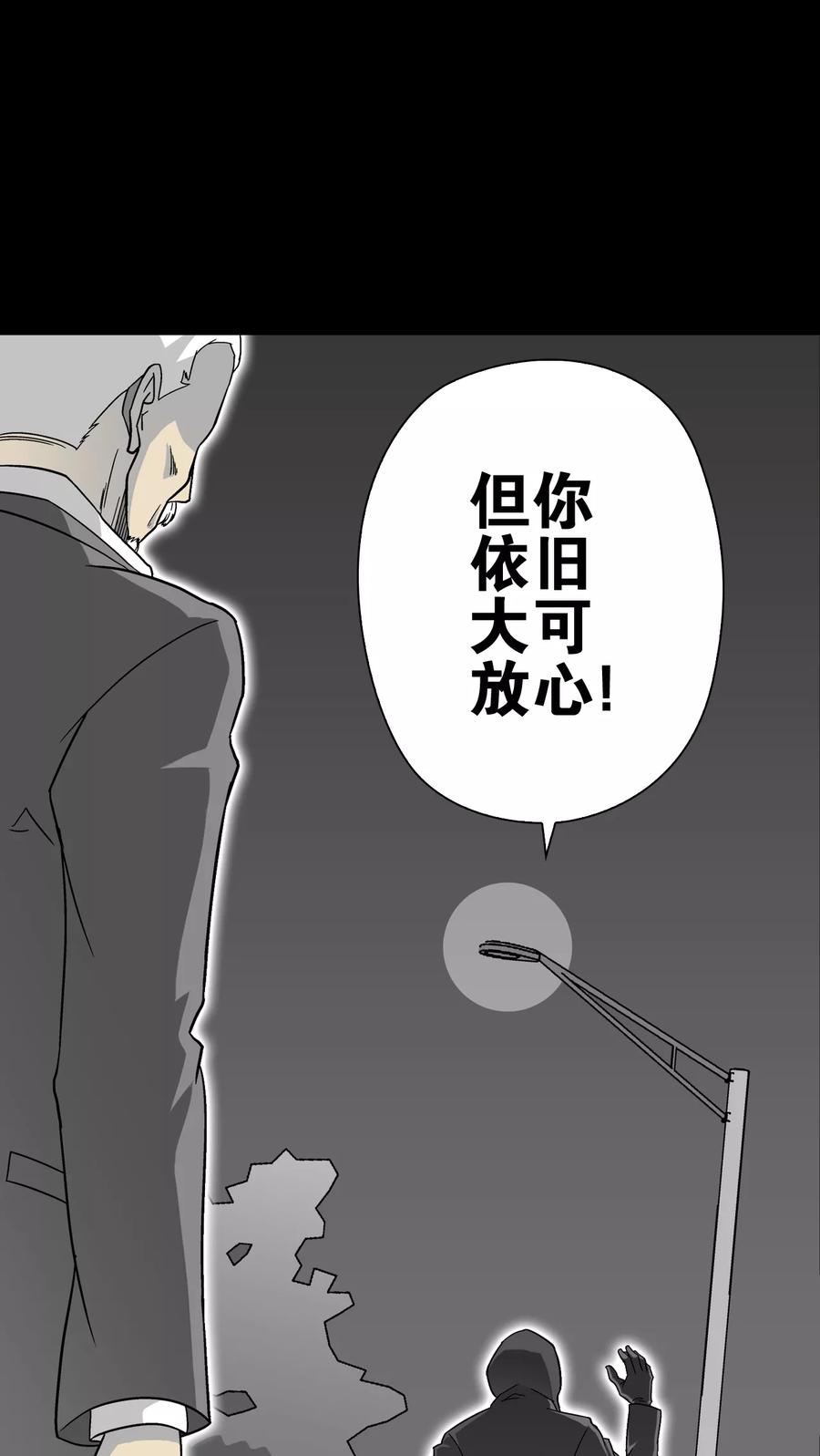 第67话密道-高陵先生-可米酷（第17张）