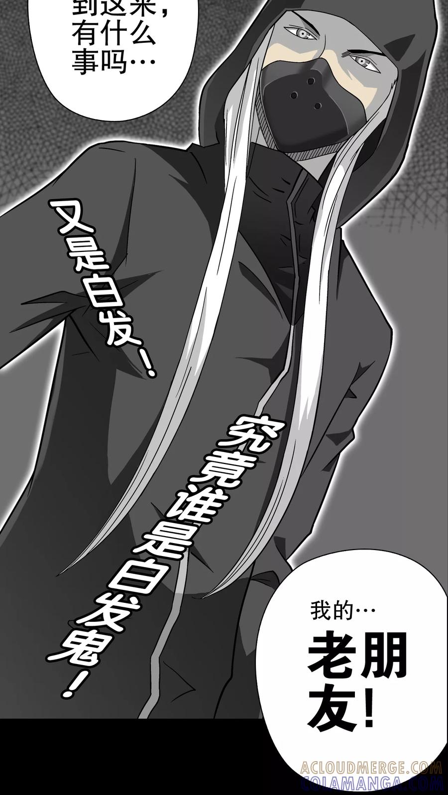 第67话密道-高陵先生-可米酷（第7张）
