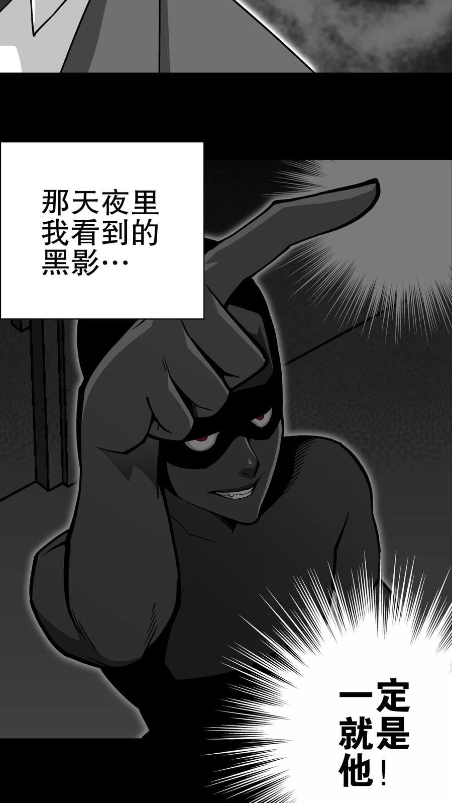 第67话密道-高陵先生-可米酷（第9张）