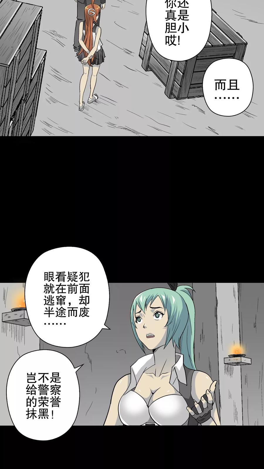 第68话潜在的危机-高陵先生-可米酷（第2张）
