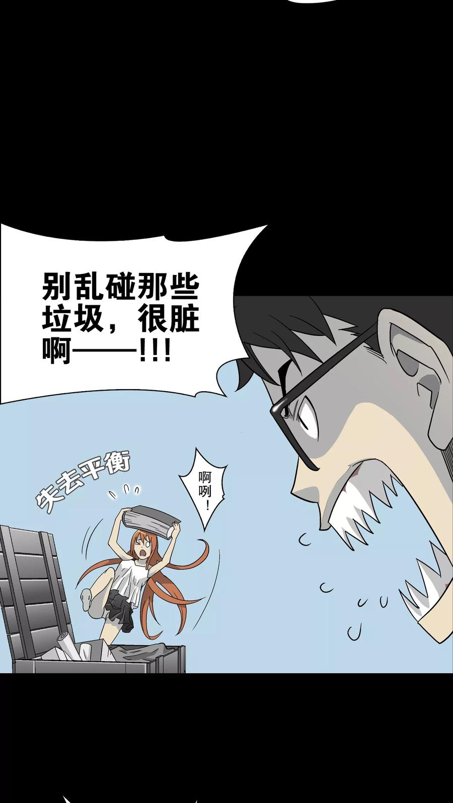 第68话潜在的危机-高陵先生-可米酷（第9张）