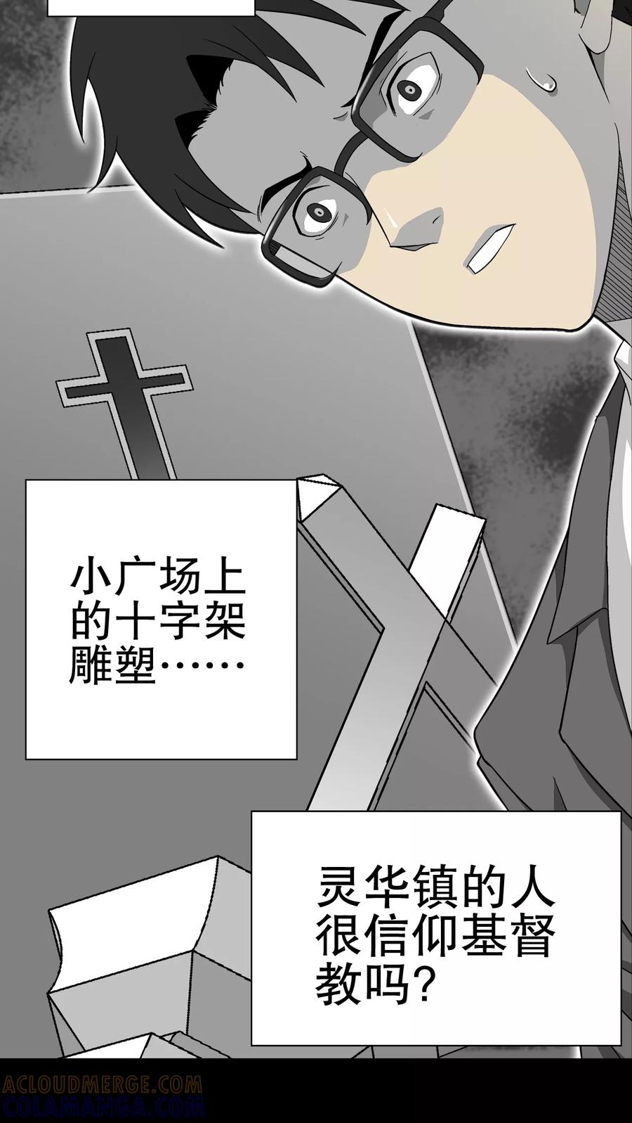 第68话潜在的危机-高陵先生-可米酷（第16张）