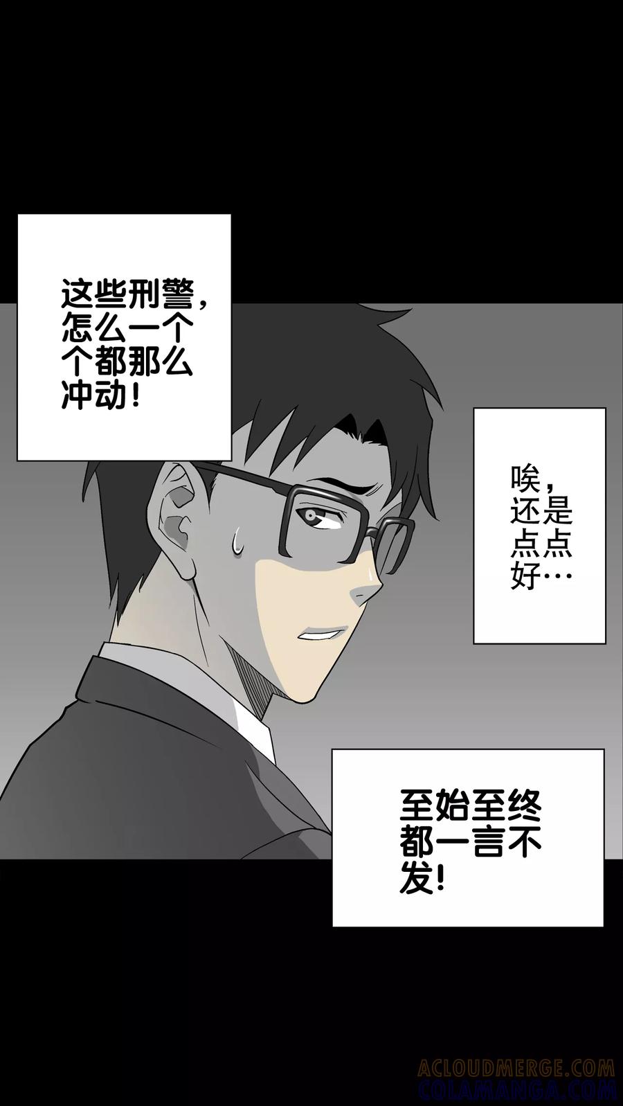第68话潜在的危机-高陵先生-可米酷（第7张）